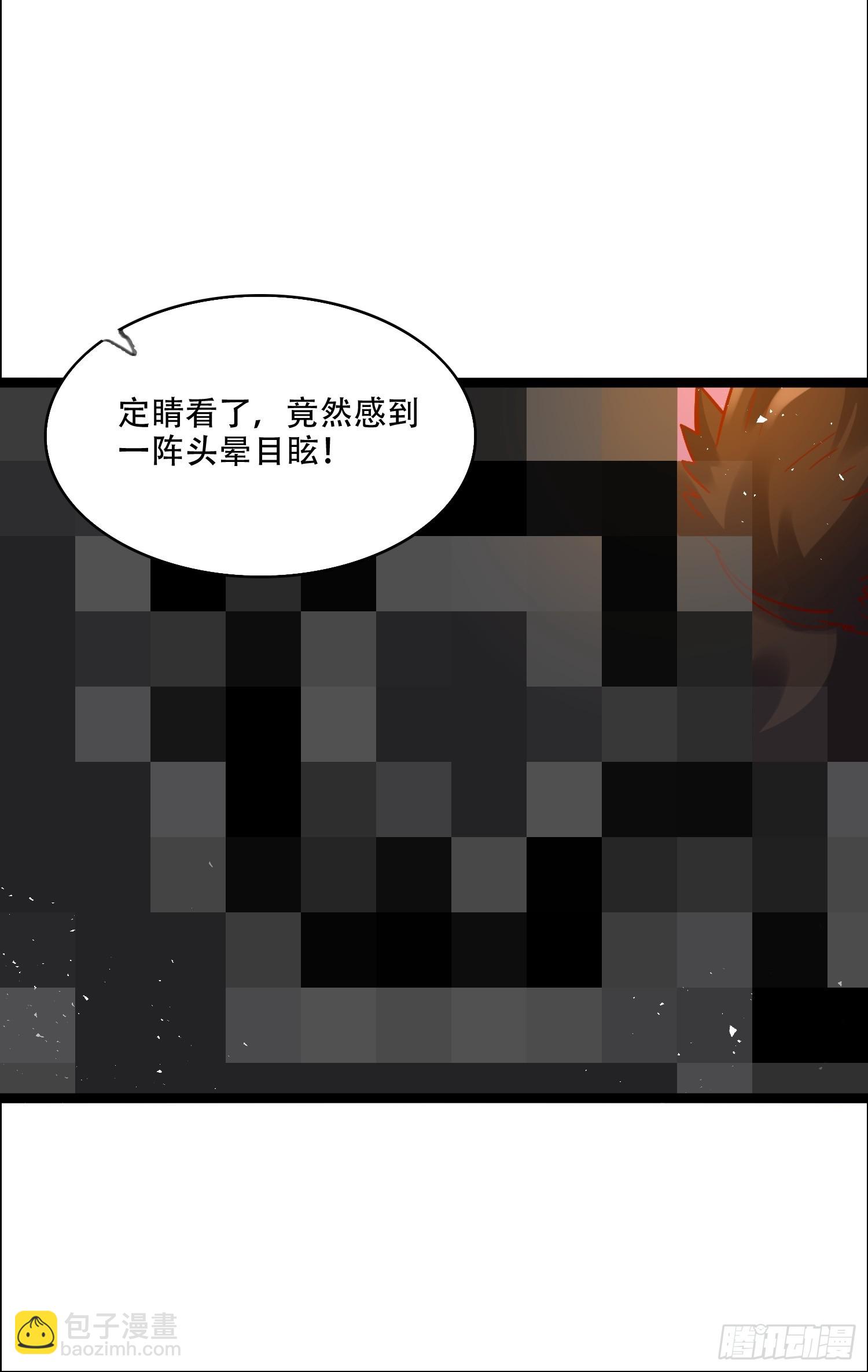 原來我是修仙大佬 - 527話 - 6