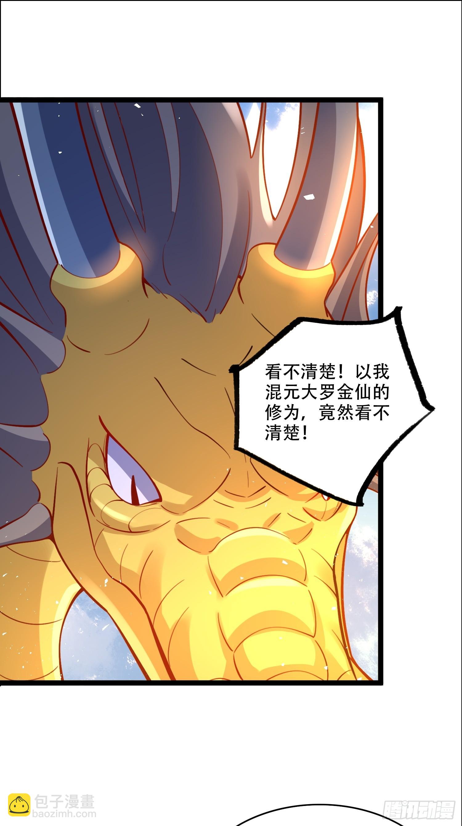 原來我是修仙大佬 - 527話 - 7