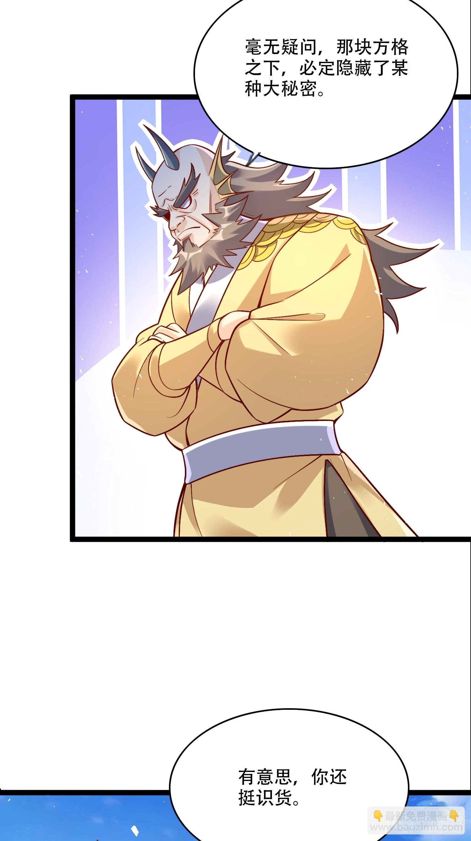 原來我是修仙大佬 - 527話 - 1