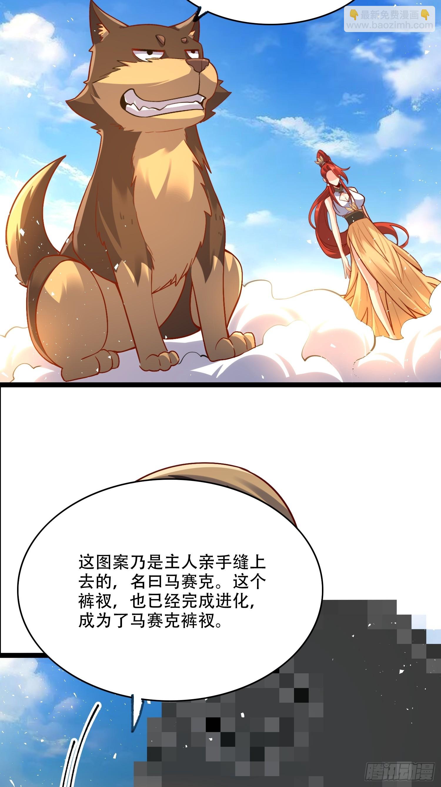 原來我是修仙大佬 - 527話 - 2