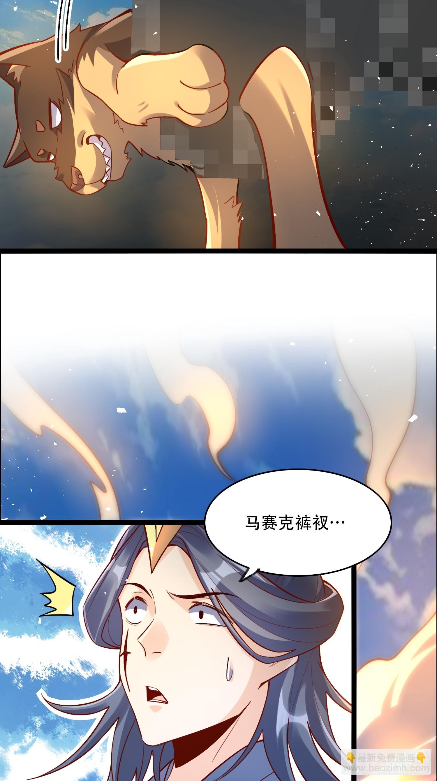 原來我是修仙大佬 - 527話 - 3
