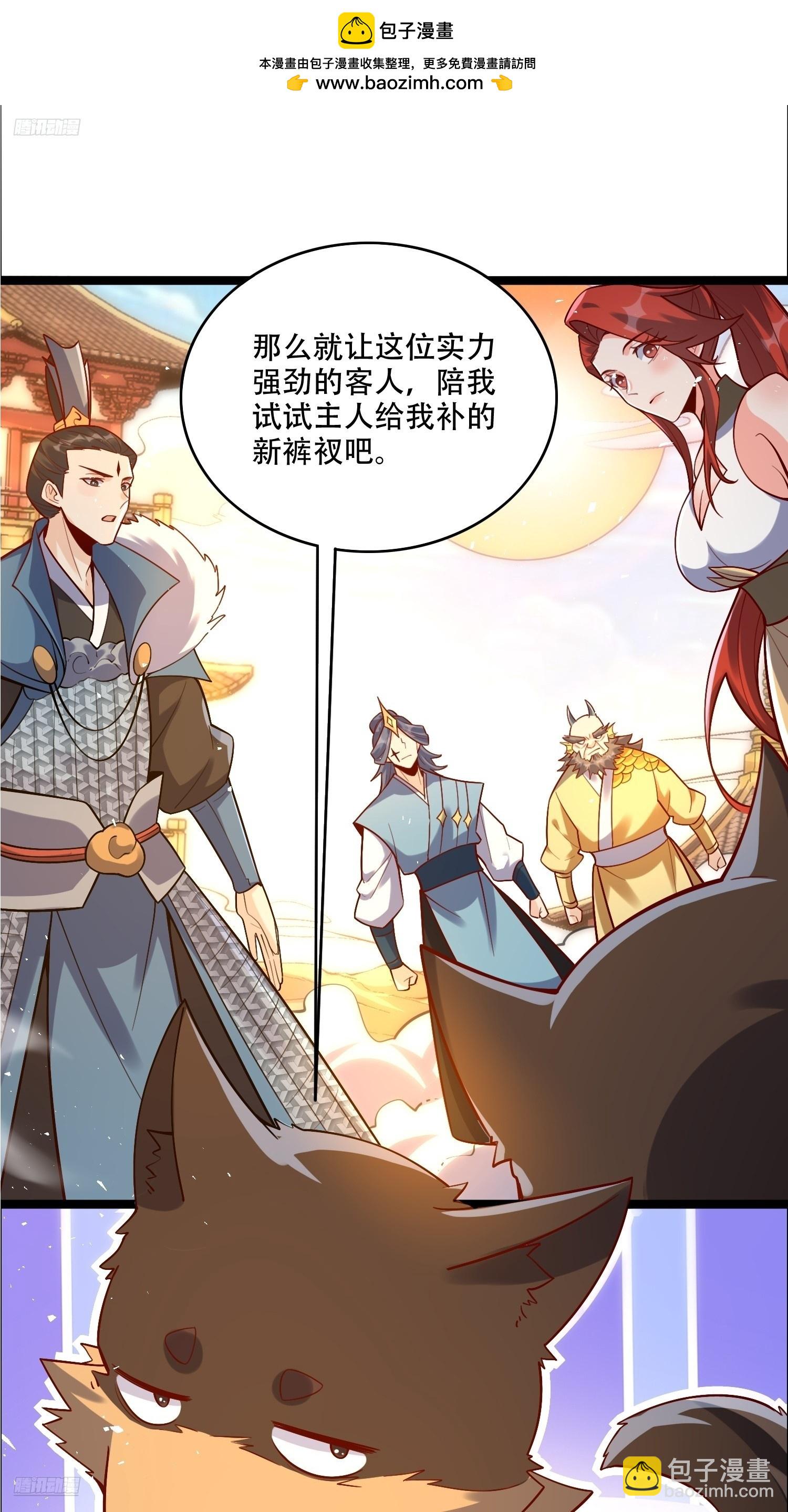 原來我是修仙大佬 - 527話 - 2