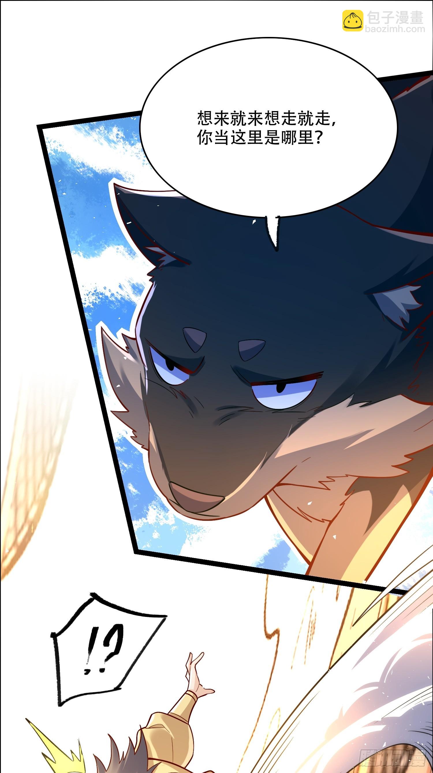 原來我是修仙大佬 - 527話 - 7