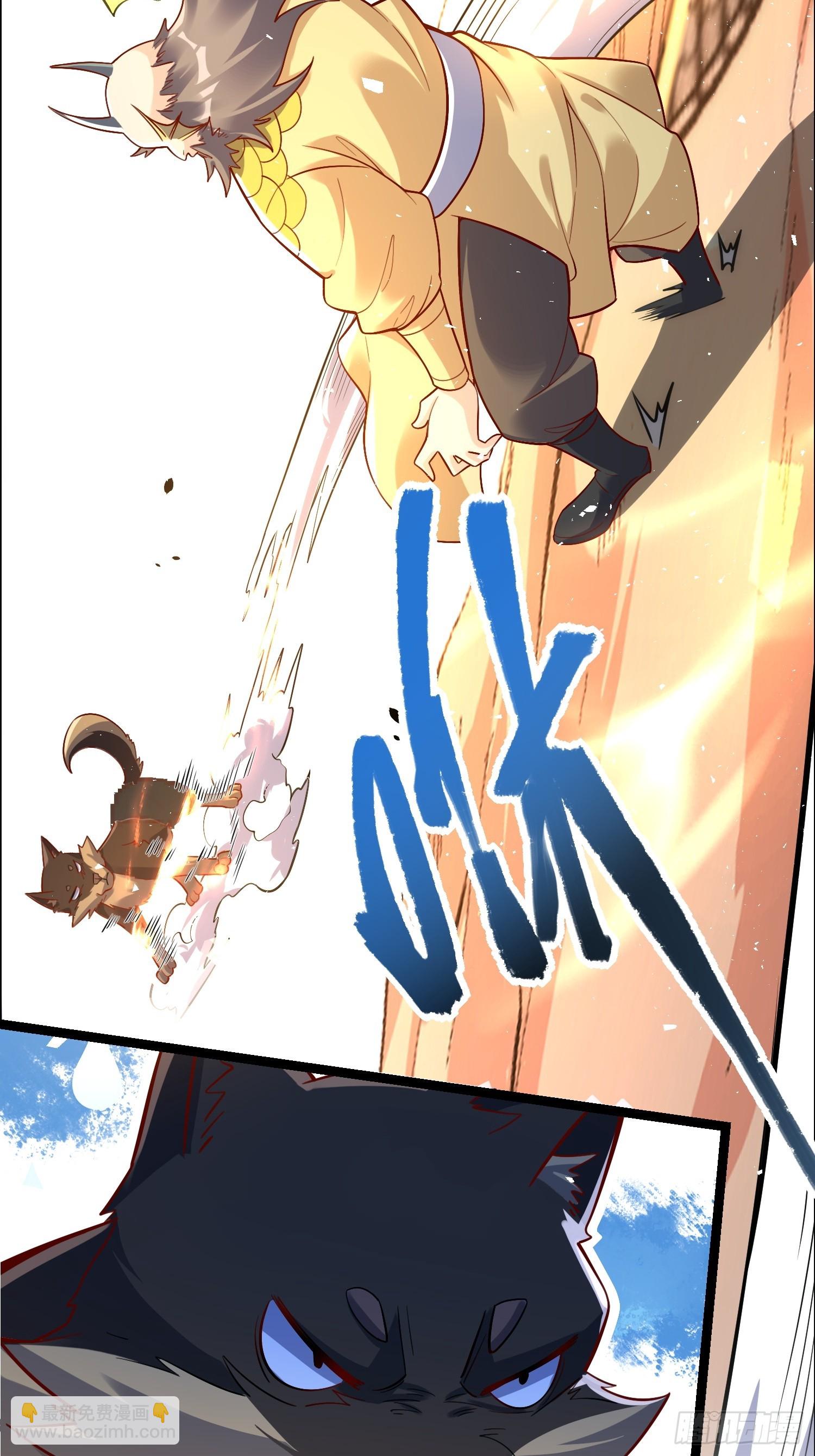 原來我是修仙大佬 - 527話 - 1