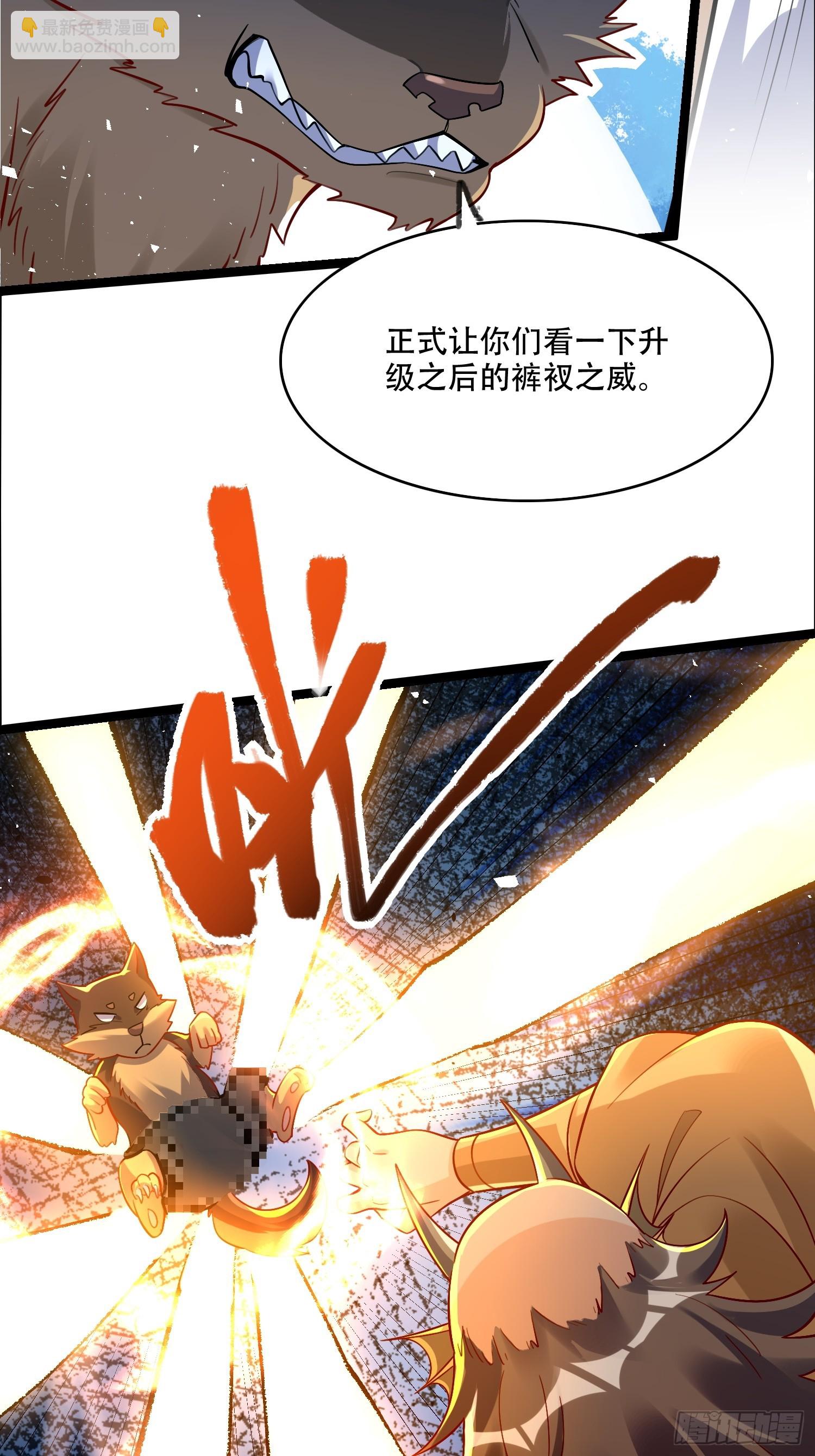 原來我是修仙大佬 - 527話 - 2