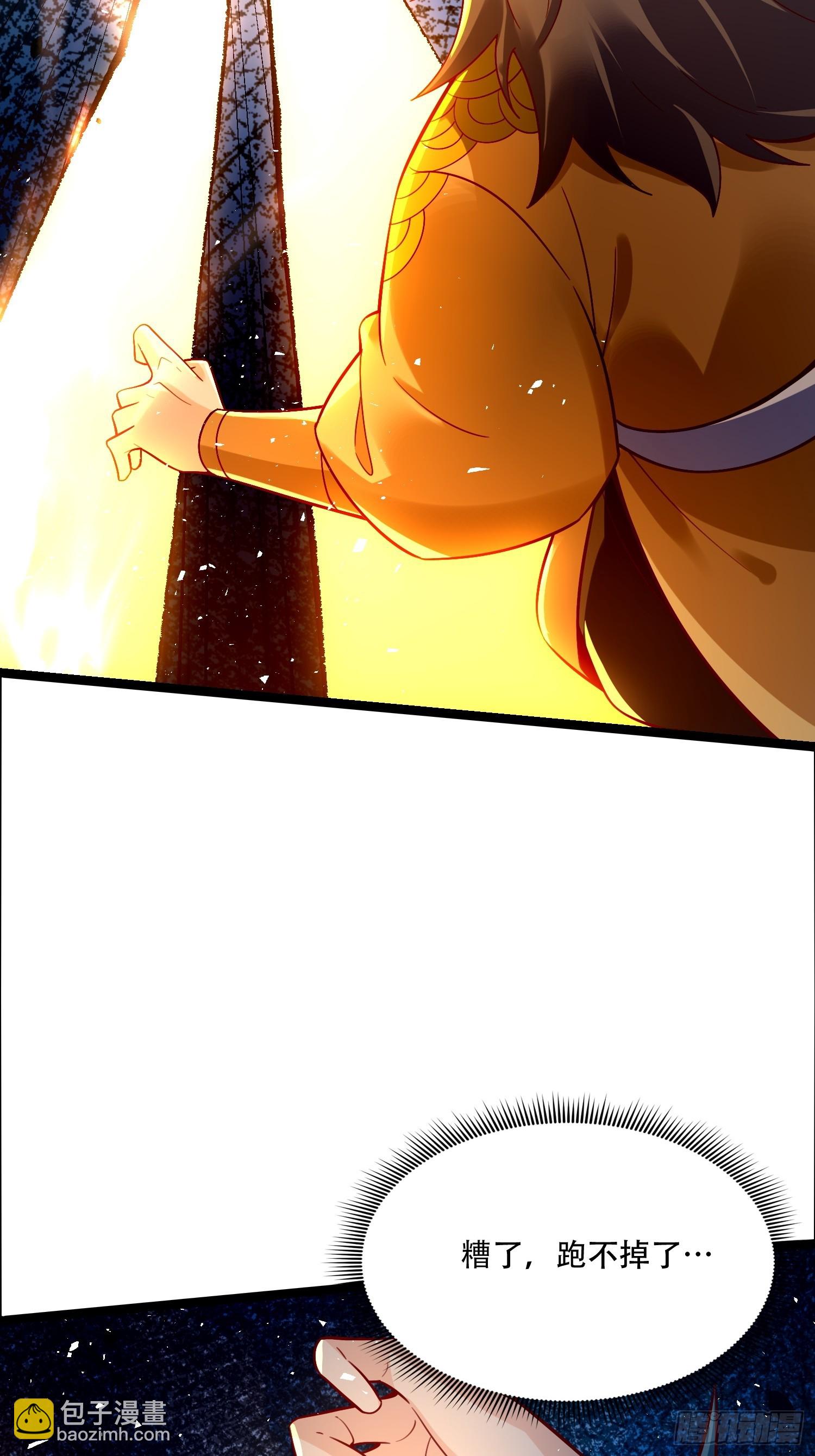 原來我是修仙大佬 - 527話 - 3