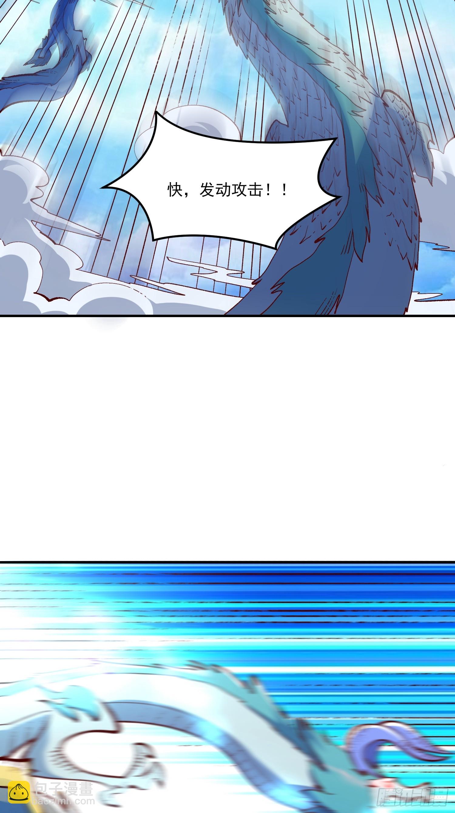 原來我是修仙大佬 - 527話 - 7