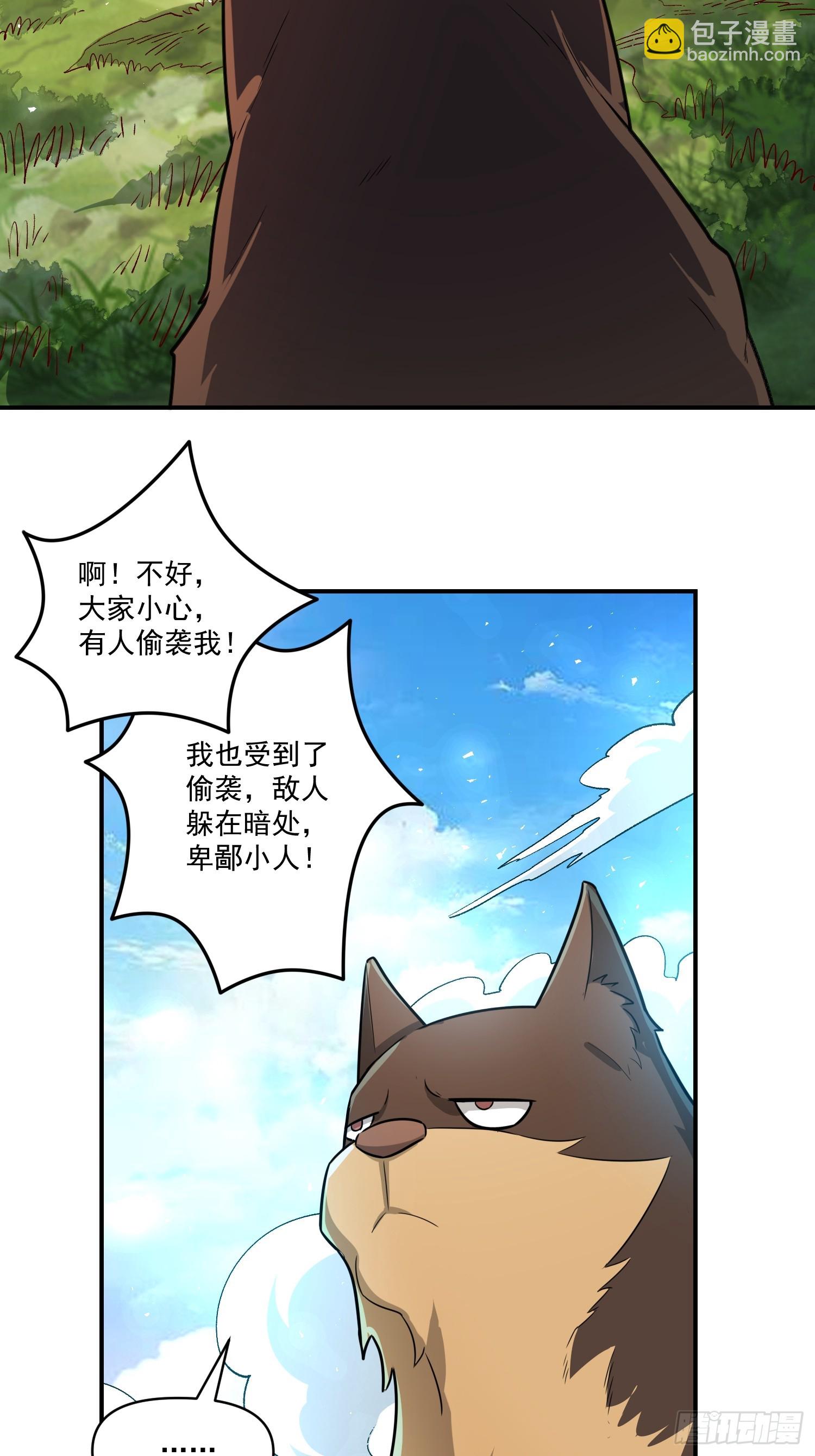原來我是修仙大佬 - 527話 - 7