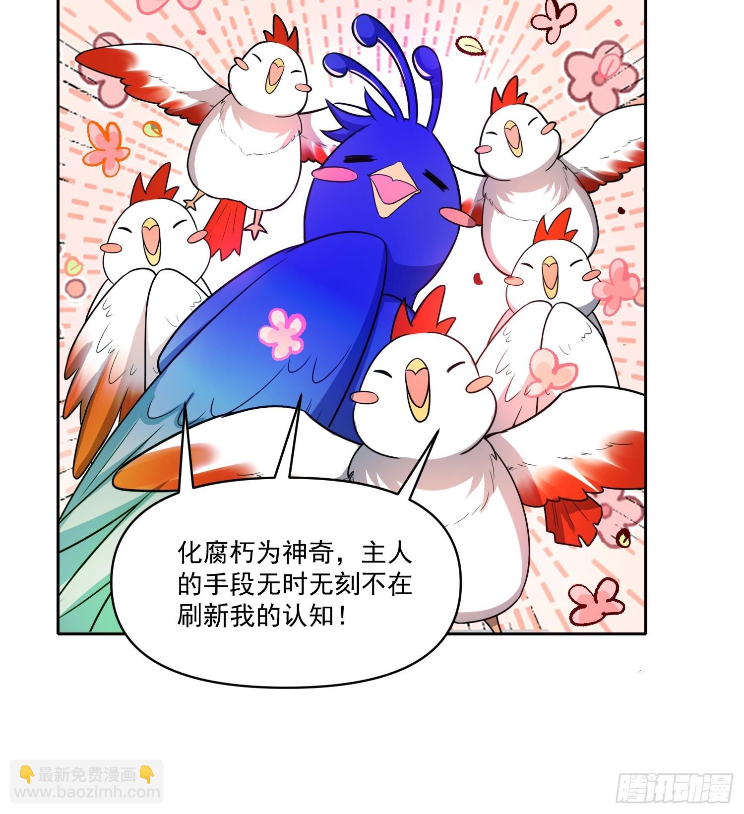 原來我是修仙大佬 - 527話 - 2