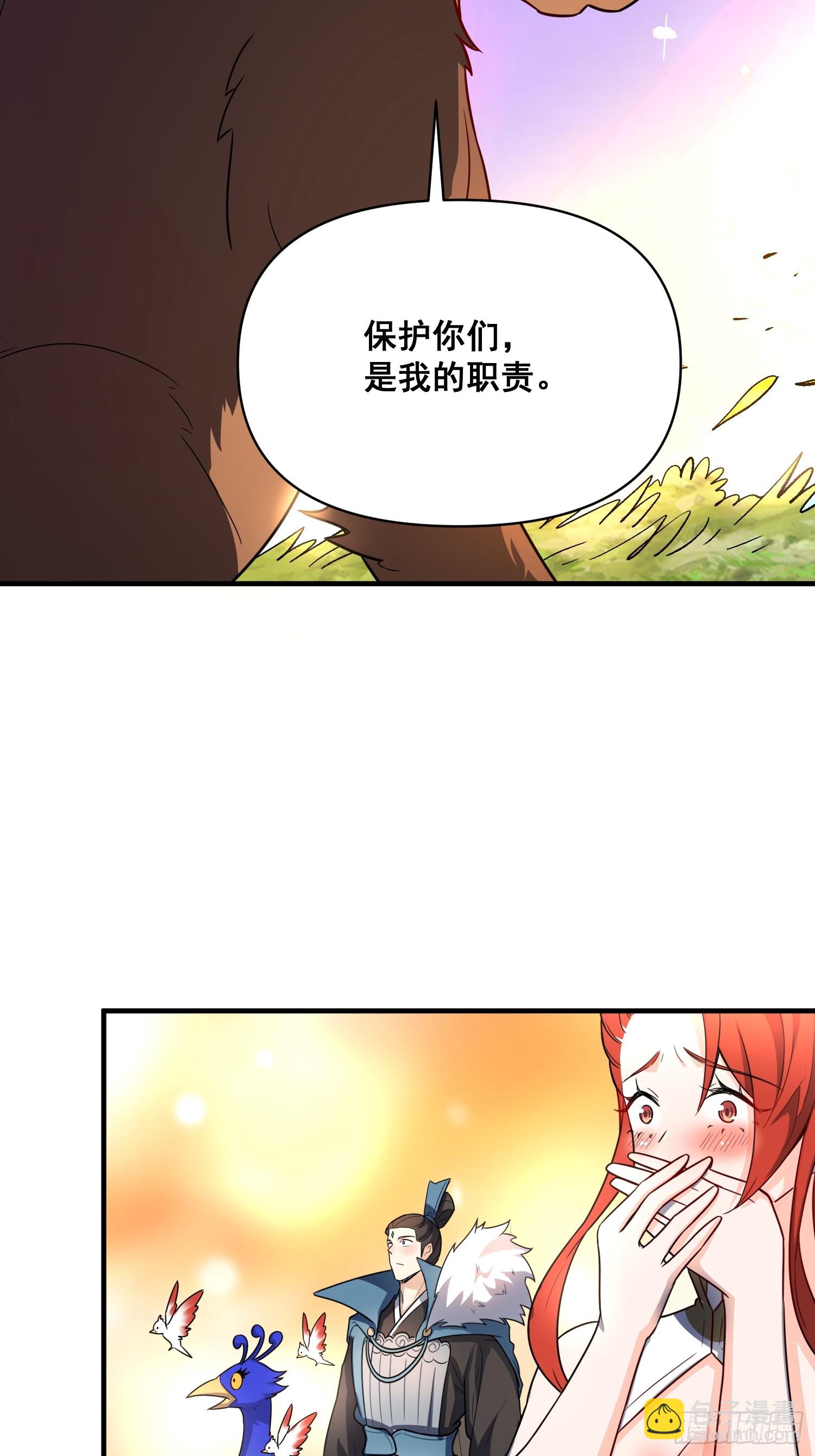 原來我是修仙大佬 - 527話 - 6