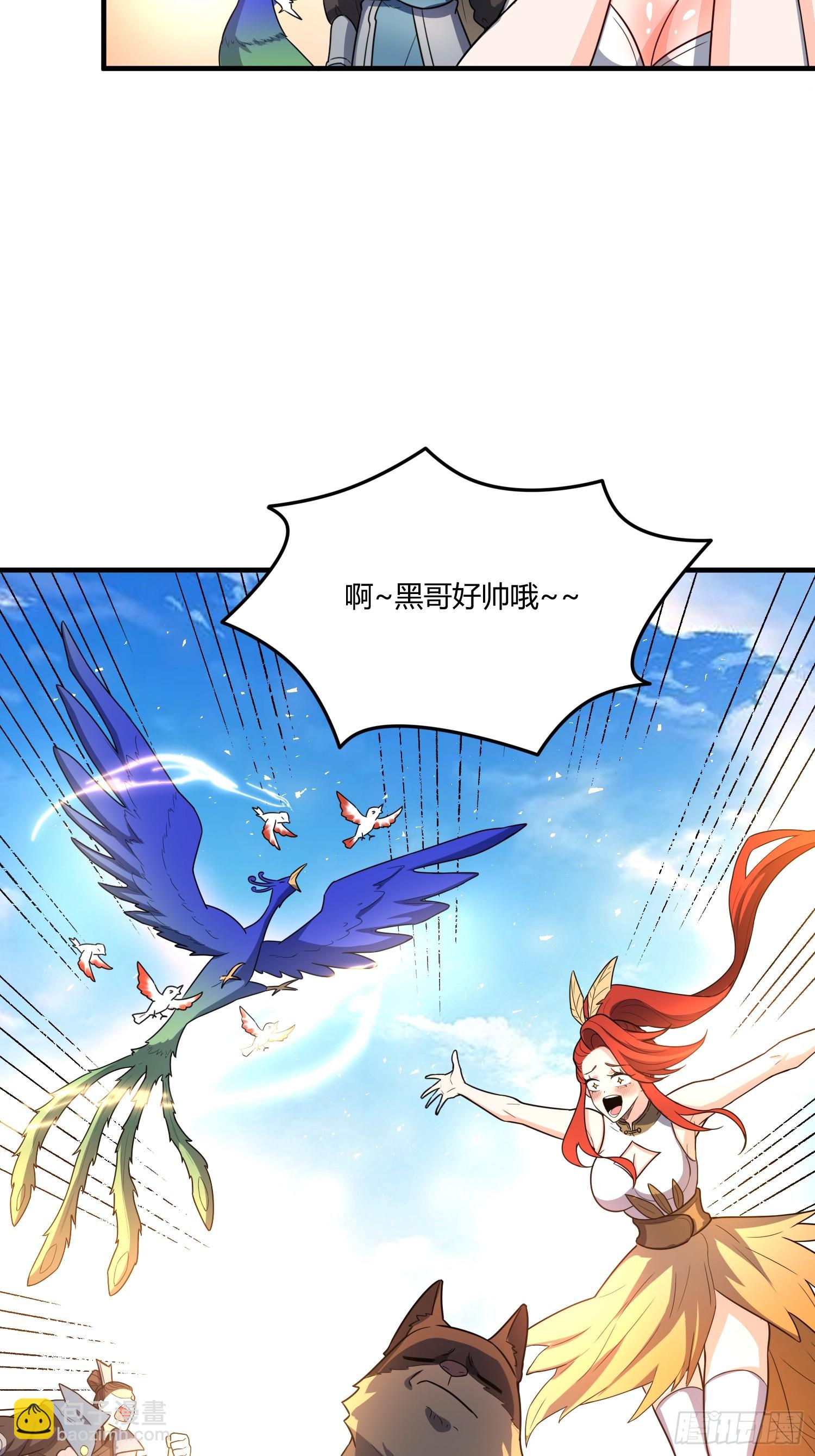 原來我是修仙大佬 - 527話 - 7