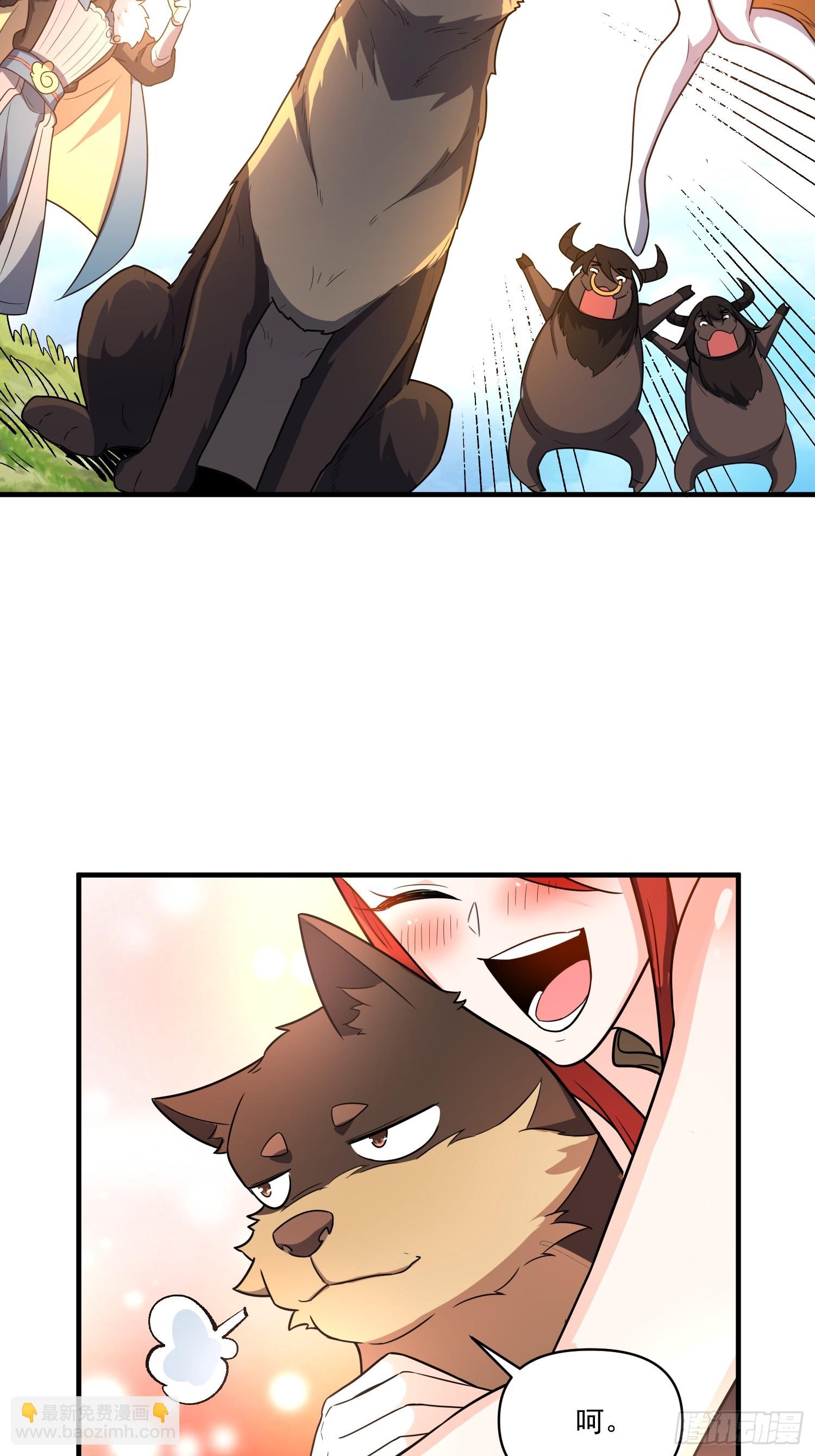 原來我是修仙大佬 - 527話 - 1