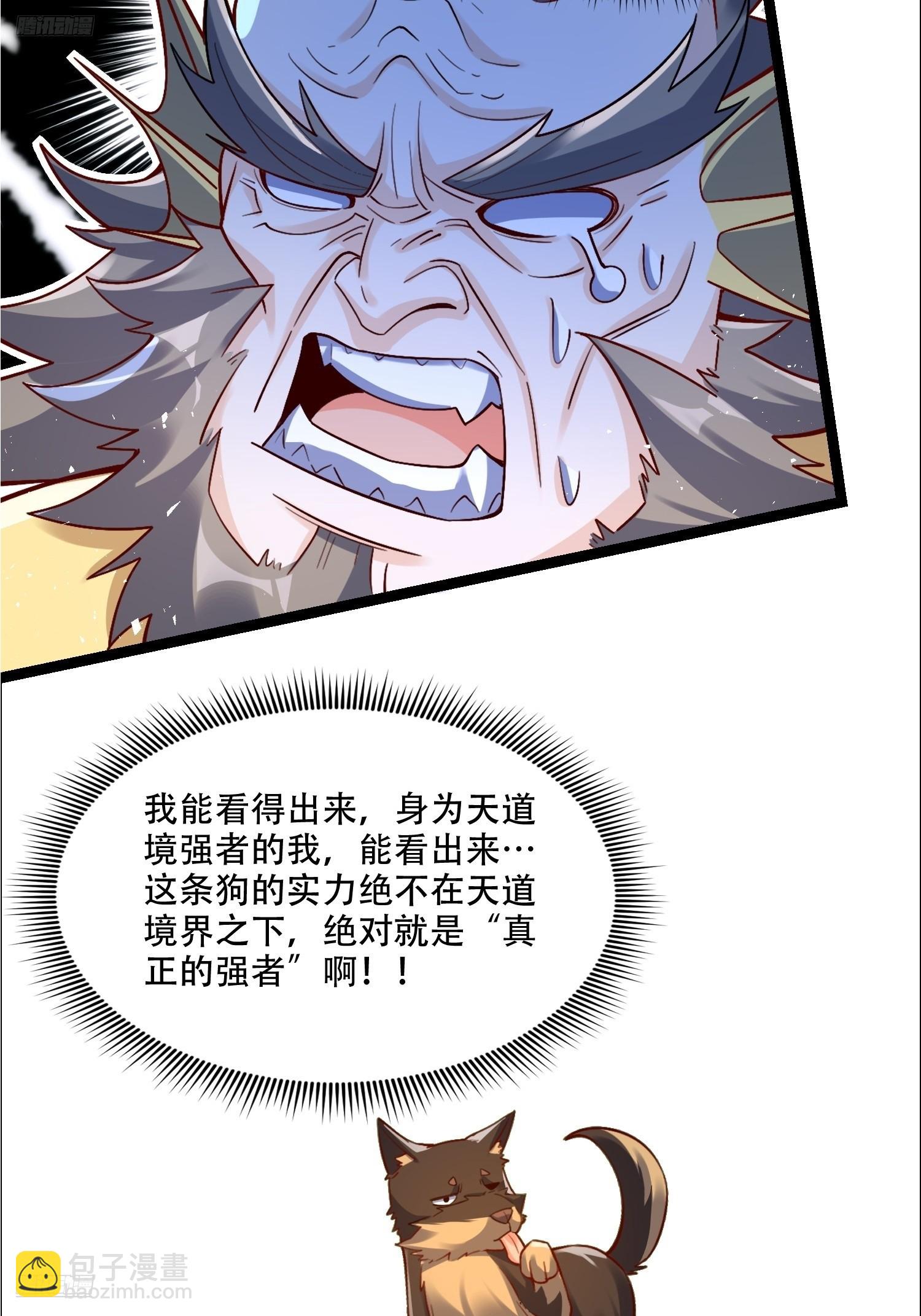 原來我是修仙大佬 - 527話 - 6