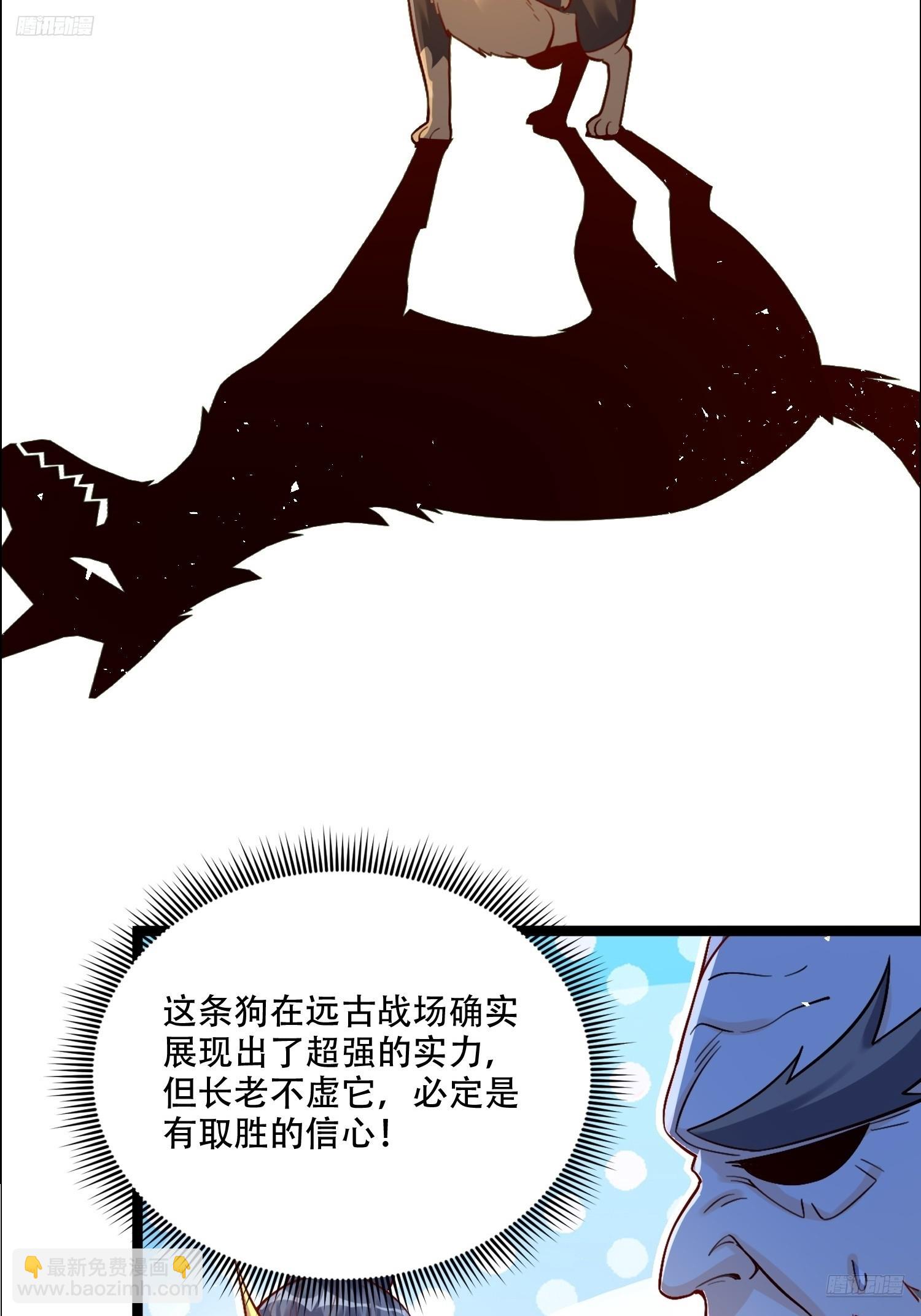 原來我是修仙大佬 - 527話 - 7