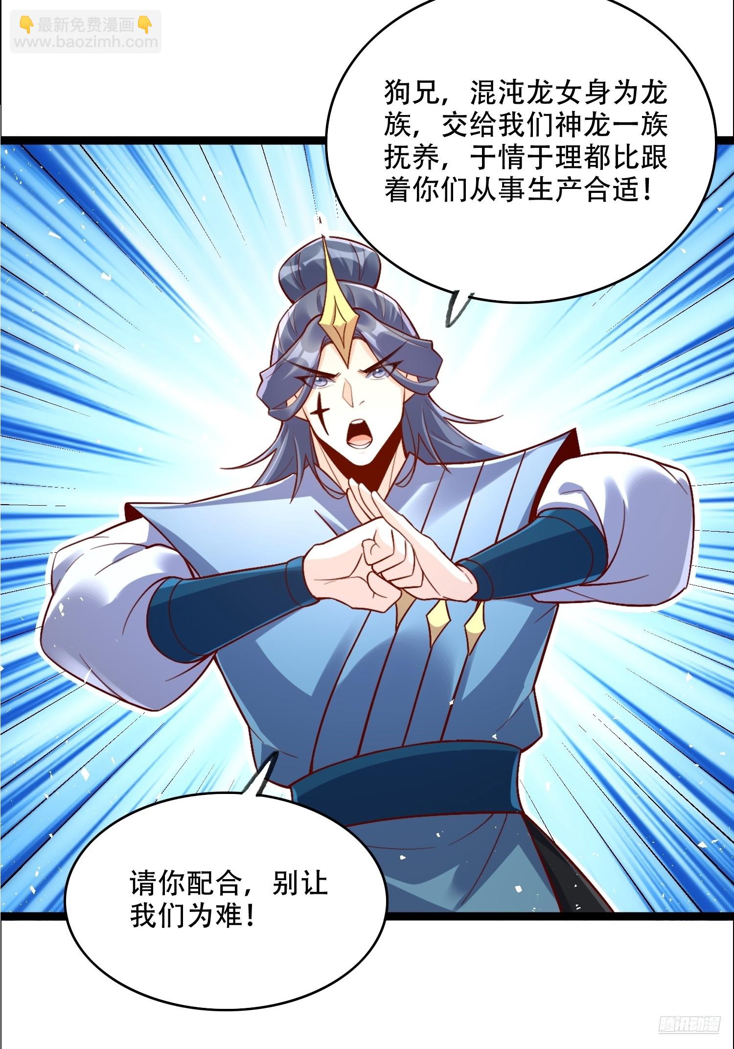 原來我是修仙大佬 - 527話 - 2