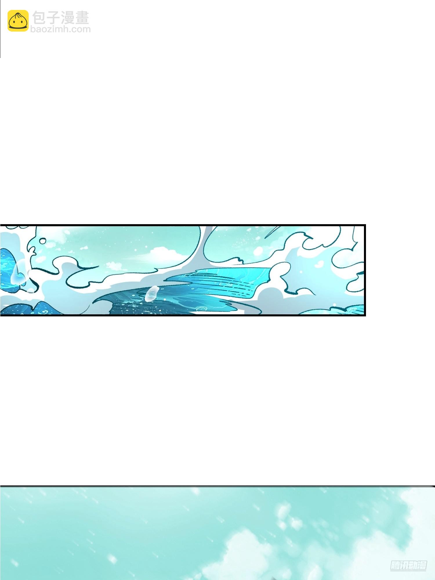 原來我是修仙大佬 - 529話(1/2) - 3