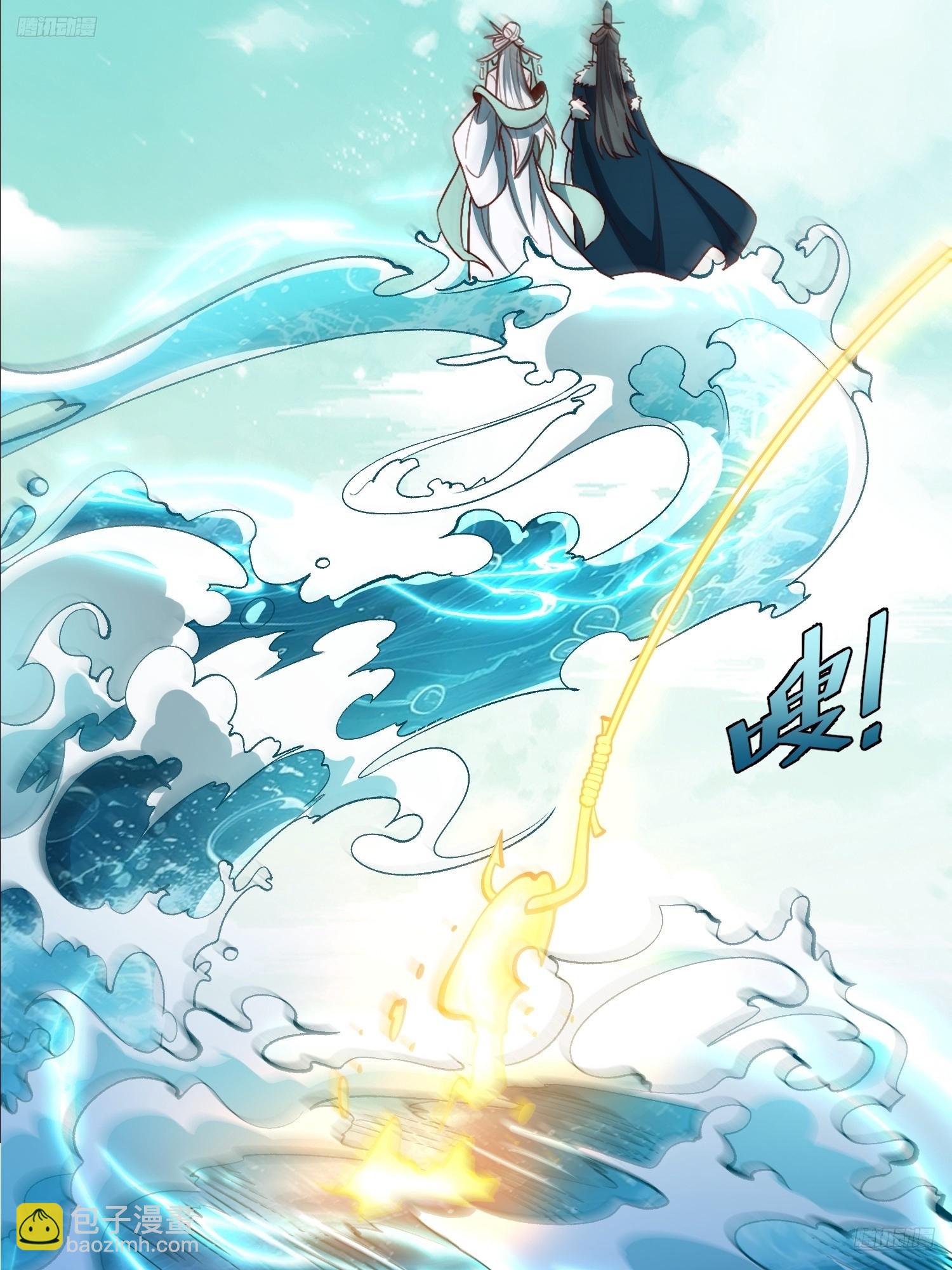 原來我是修仙大佬 - 529話(1/2) - 4