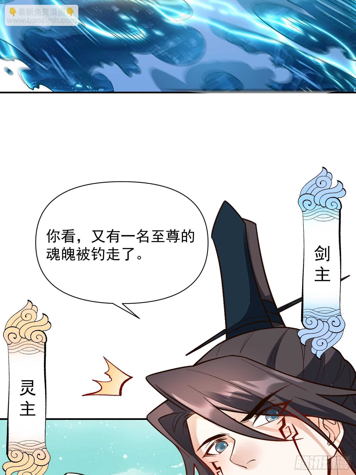 原來我是修仙大佬 - 529話(1/2) - 5