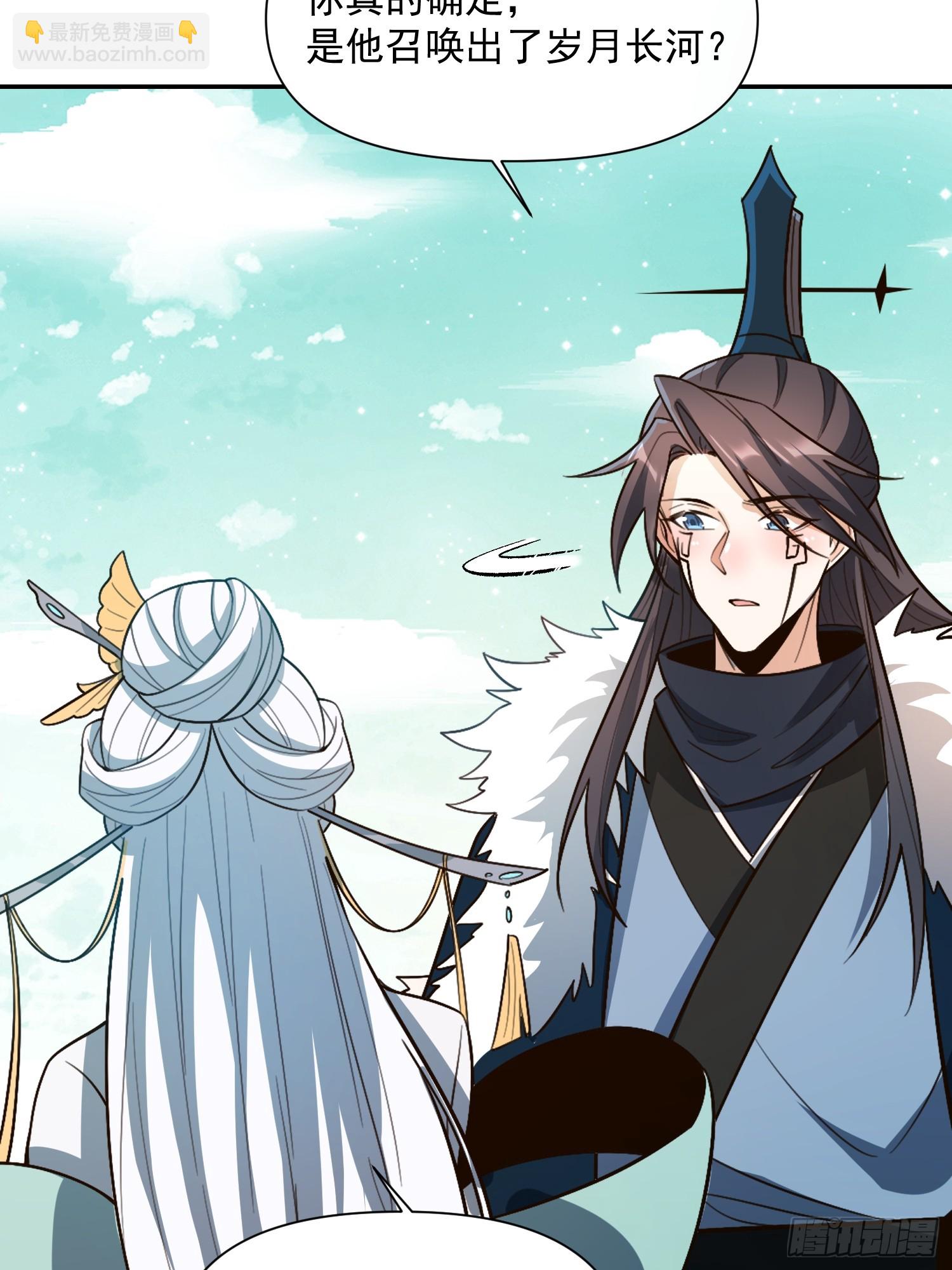 原來我是修仙大佬 - 529話(1/2) - 7