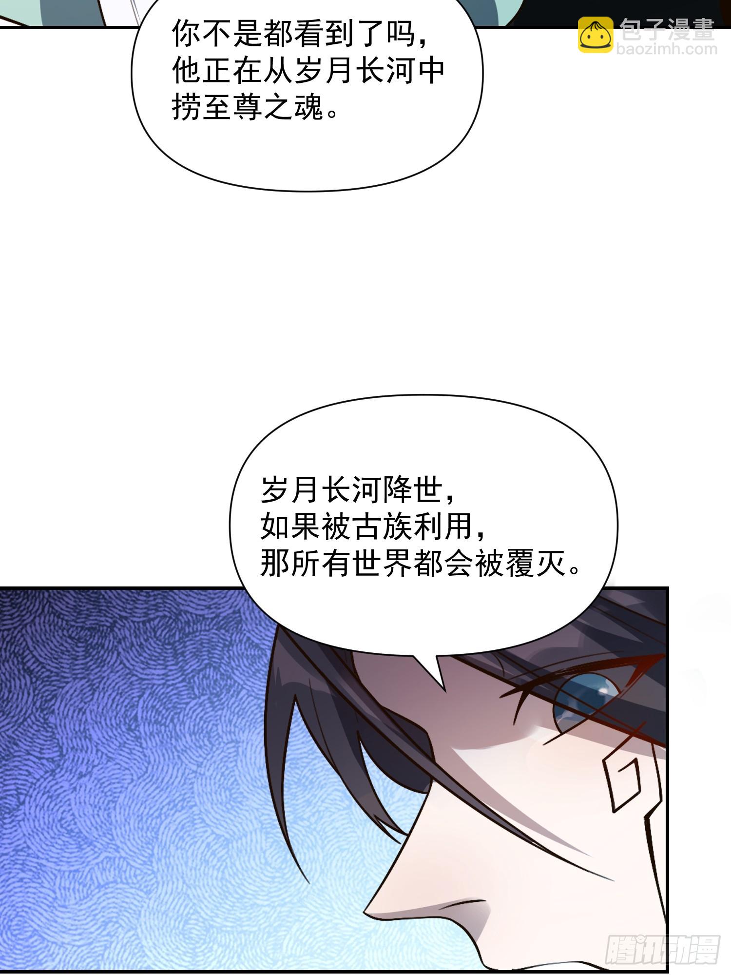 原來我是修仙大佬 - 529話(1/2) - 8