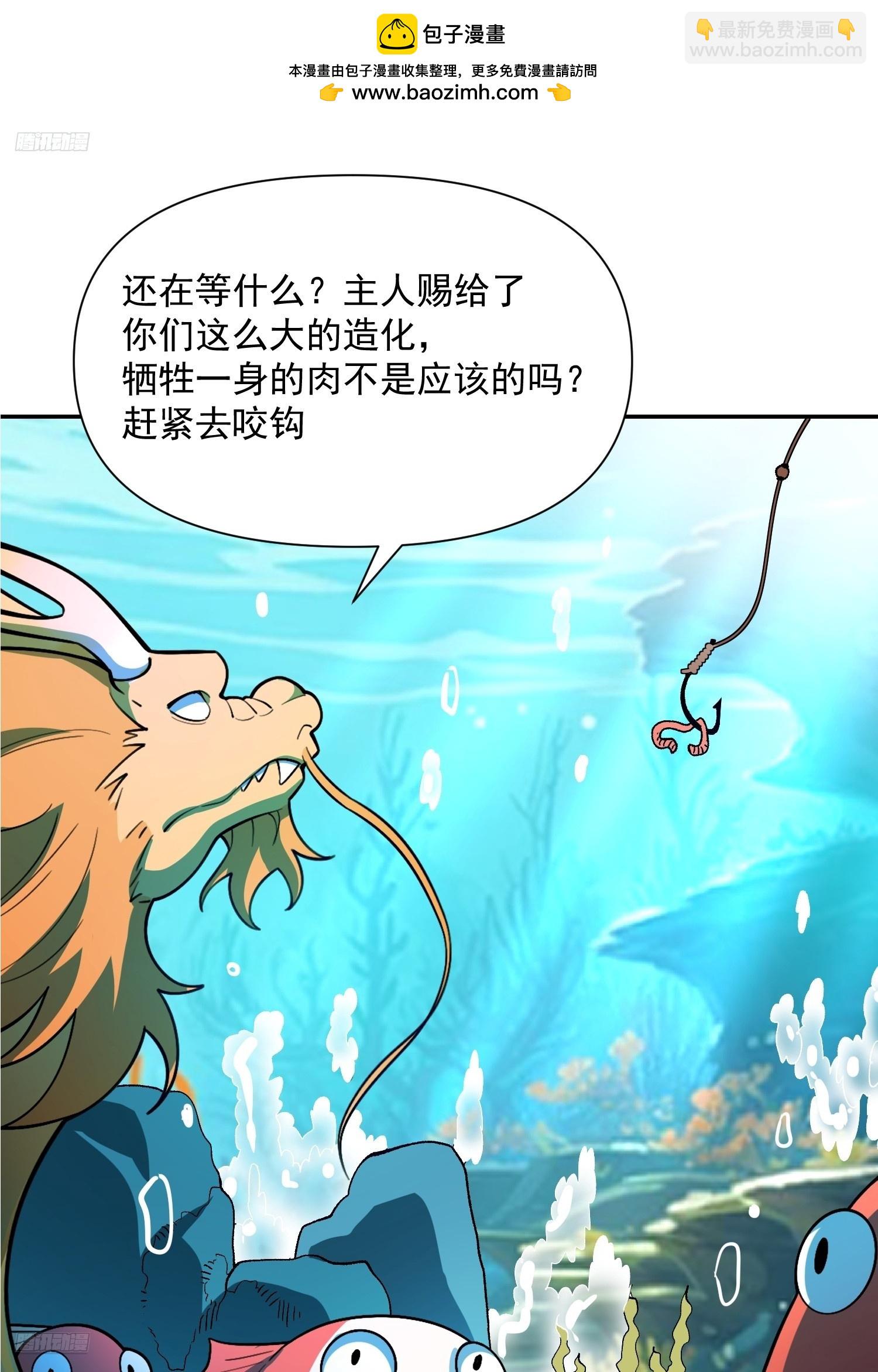 原來我是修仙大佬 - 529話(1/2) - 2