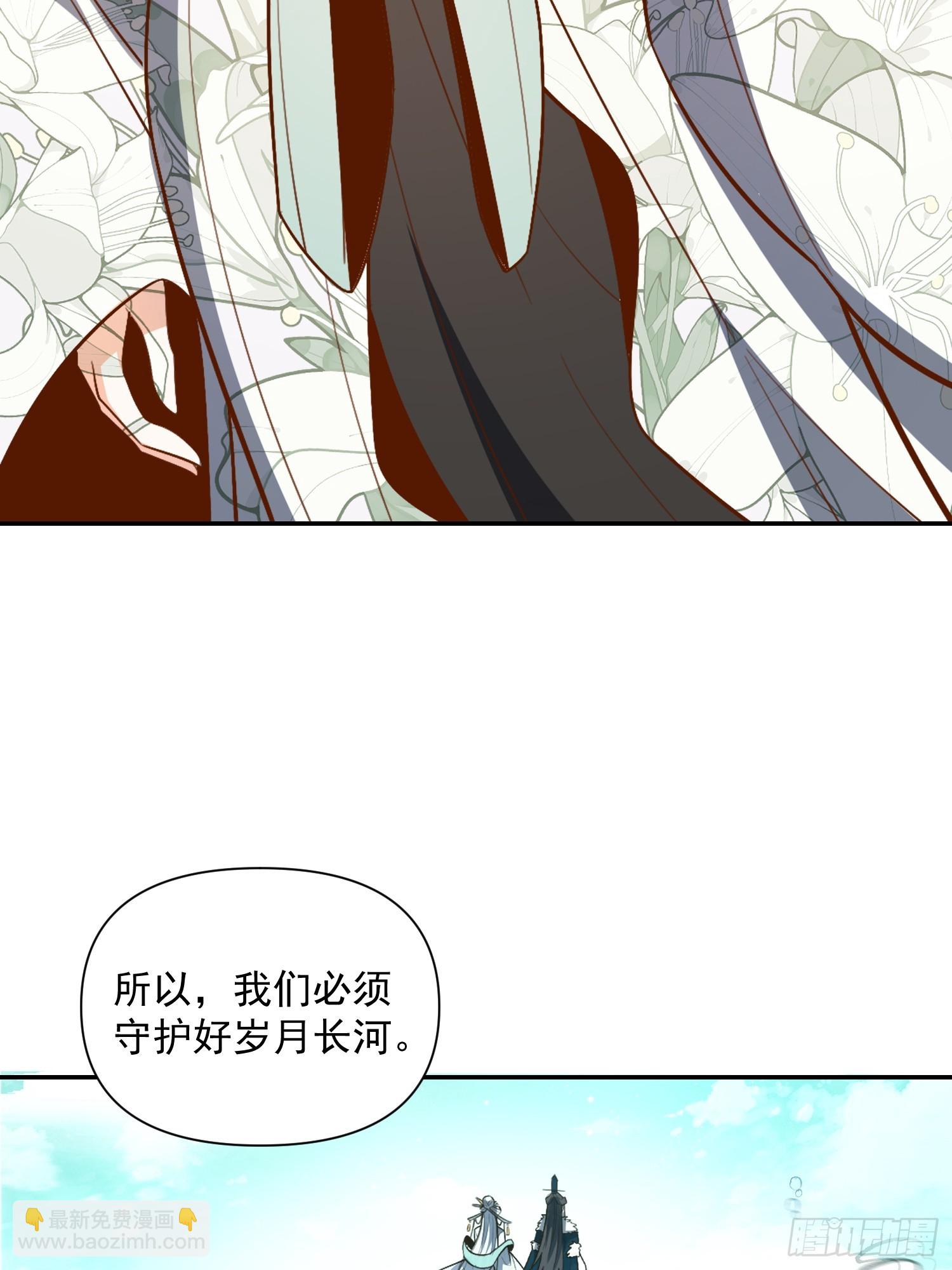 原來我是修仙大佬 - 529話(1/2) - 4