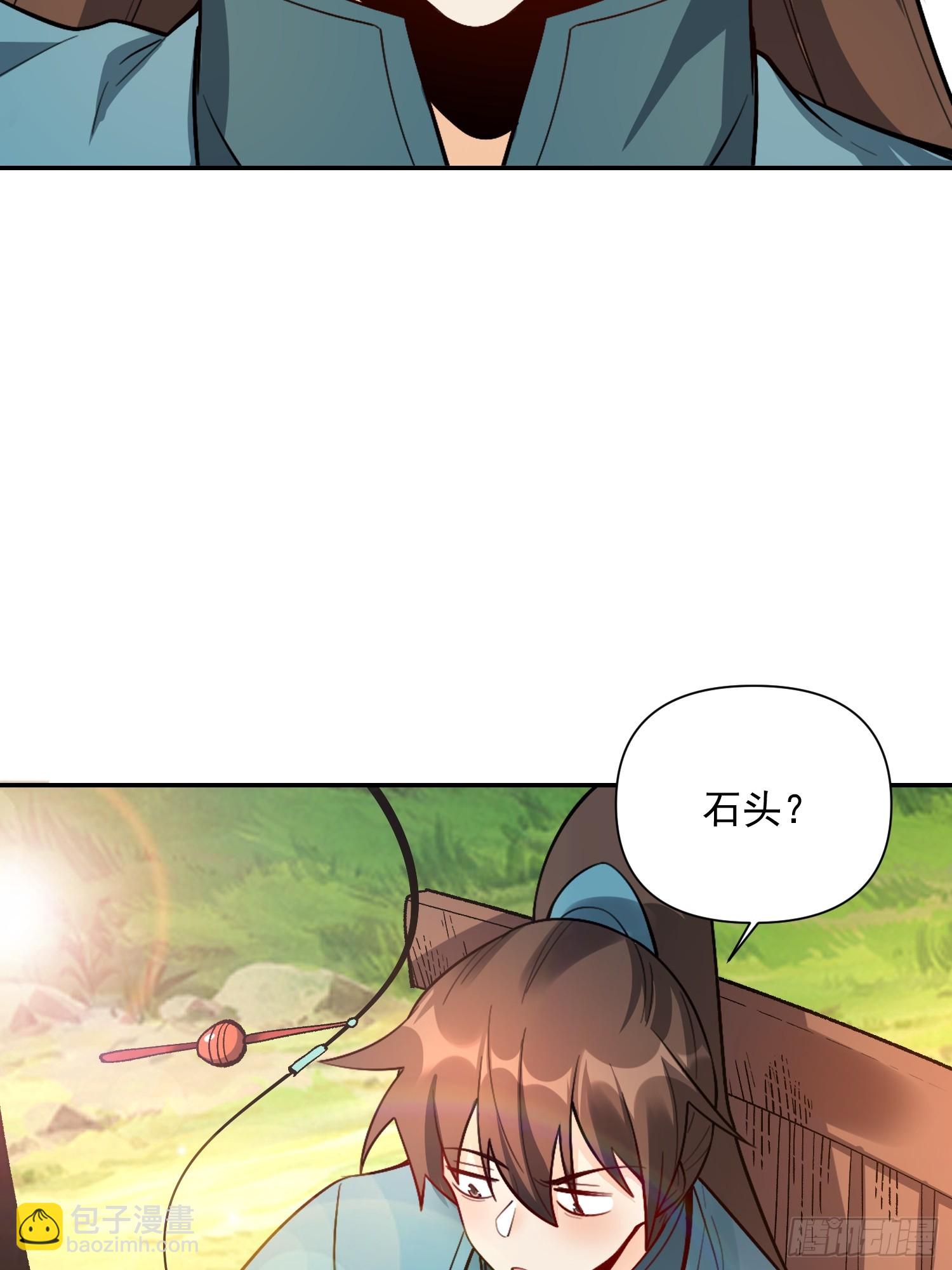 原來我是修仙大佬 - 529話(1/2) - 7