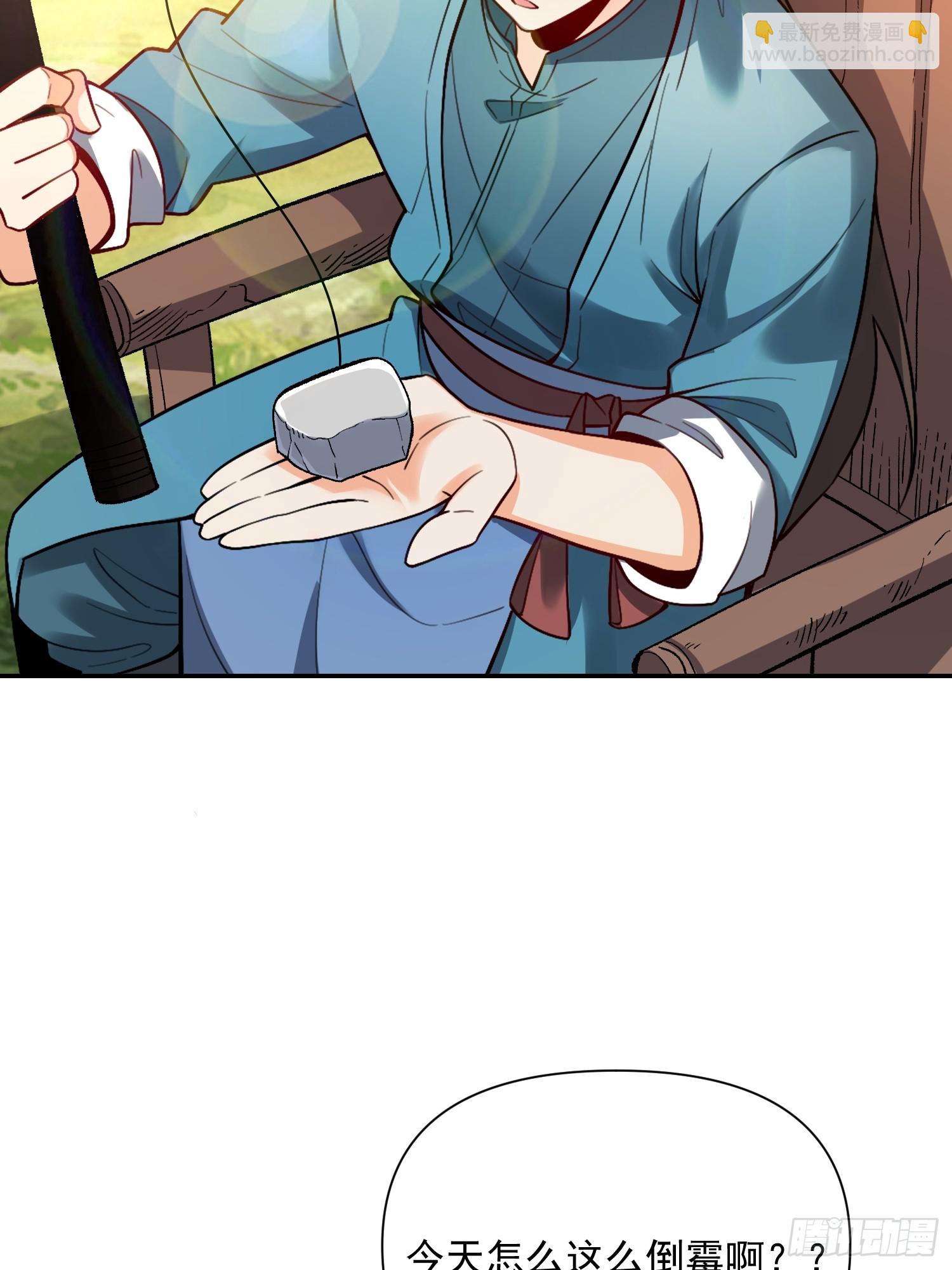 原來我是修仙大佬 - 529話(1/2) - 8