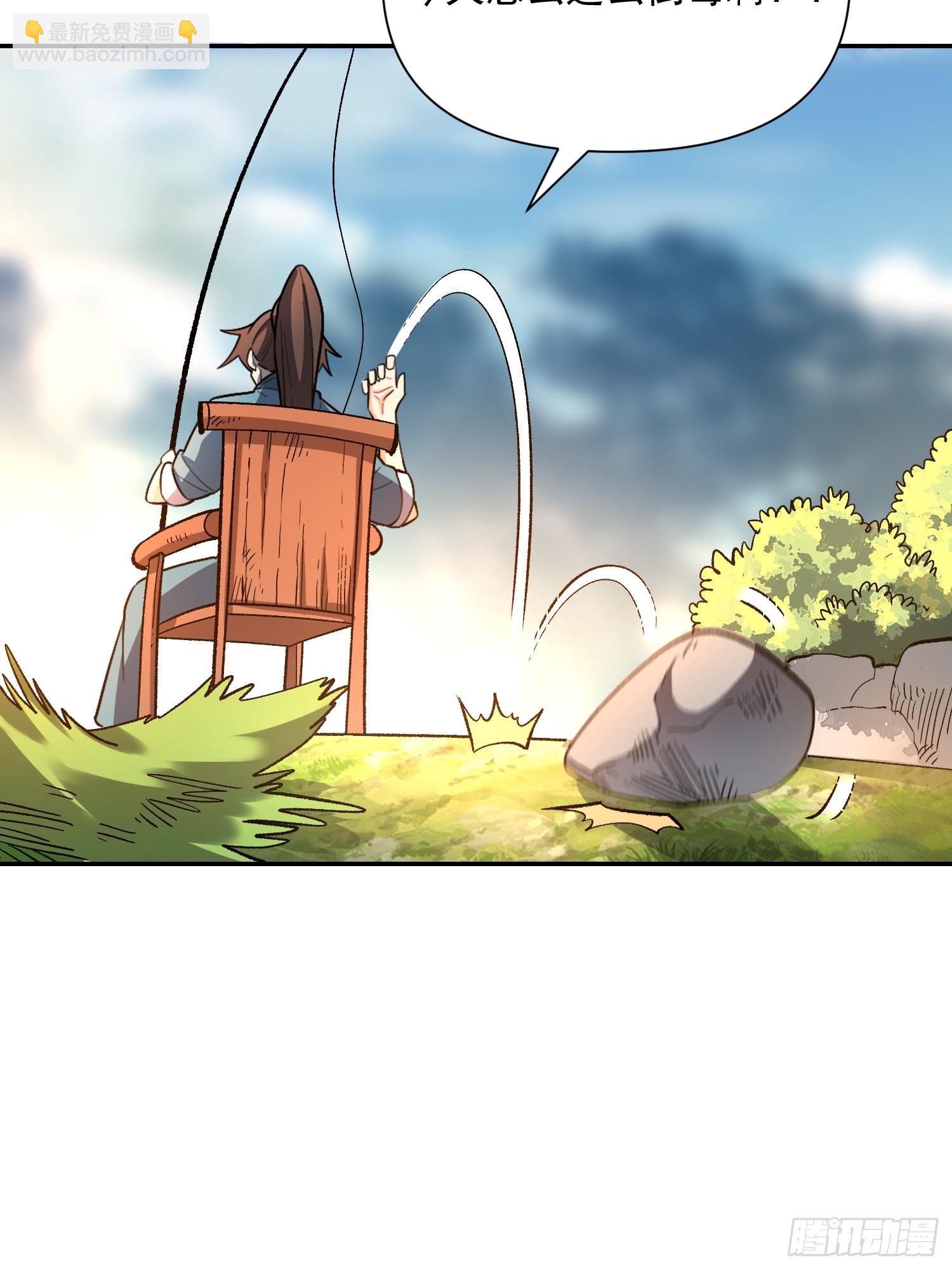 原來我是修仙大佬 - 529話(1/2) - 1