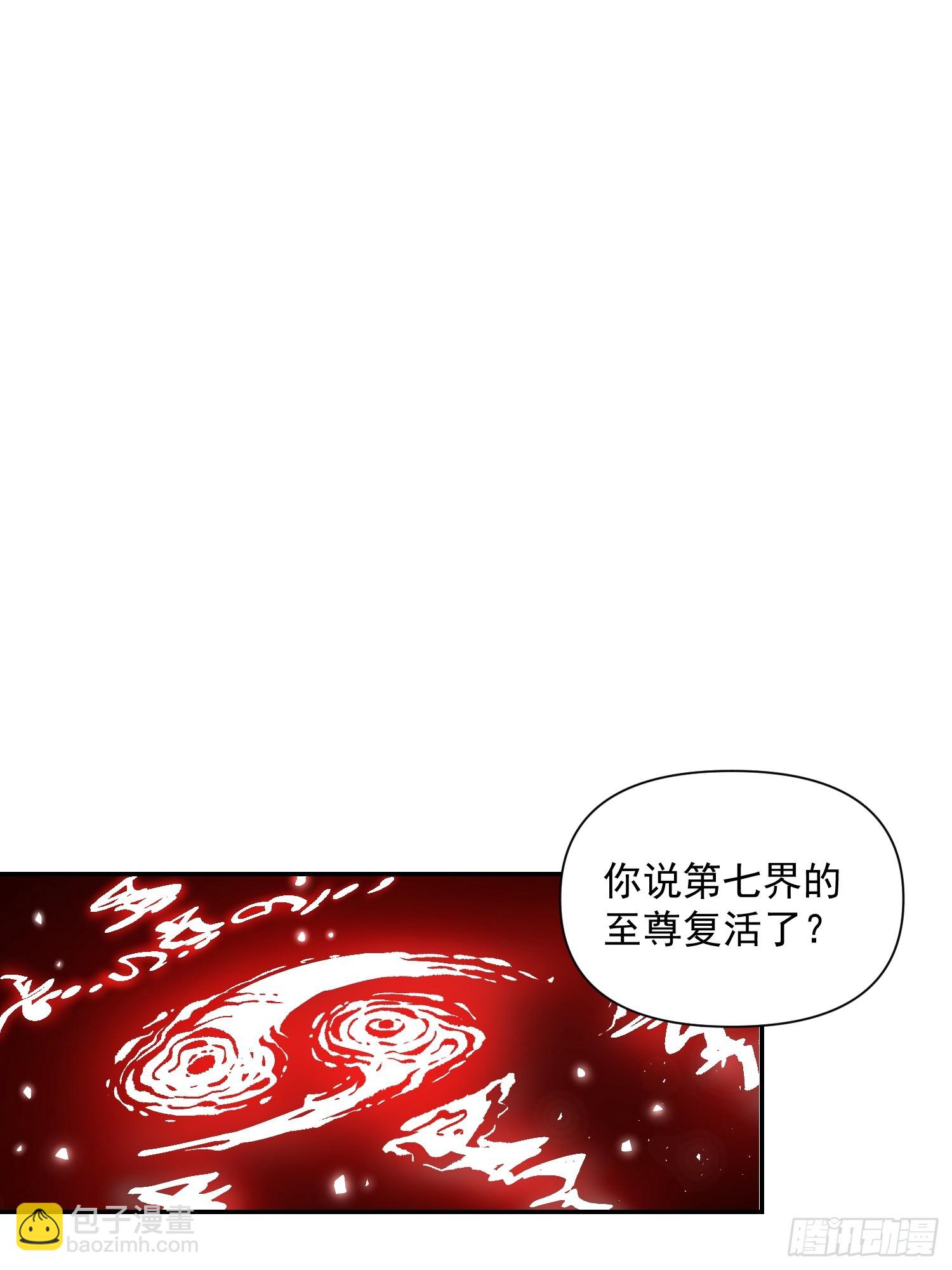 原來我是修仙大佬 - 529話(1/2) - 3