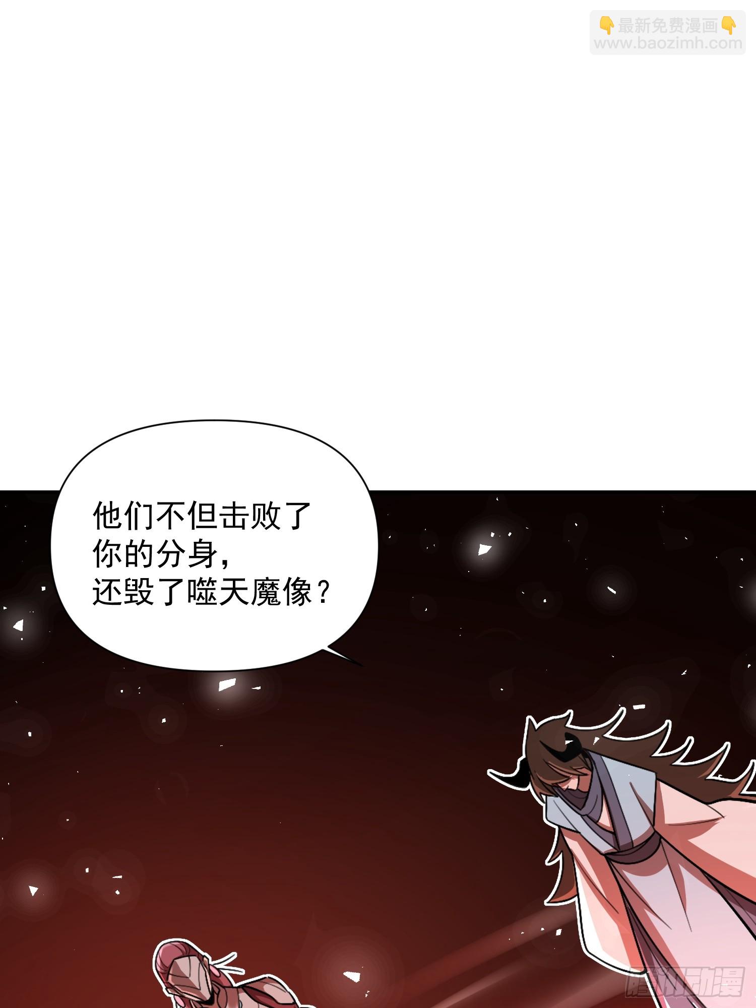 原來我是修仙大佬 - 529話(1/2) - 4