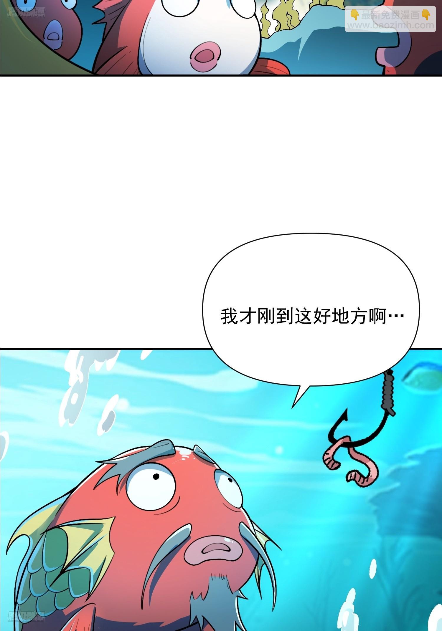 原來我是修仙大佬 - 529話(1/2) - 3