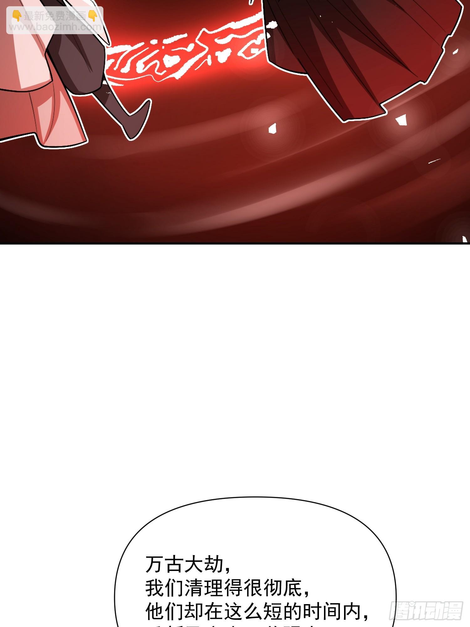 原來我是修仙大佬 - 529話(1/2) - 6