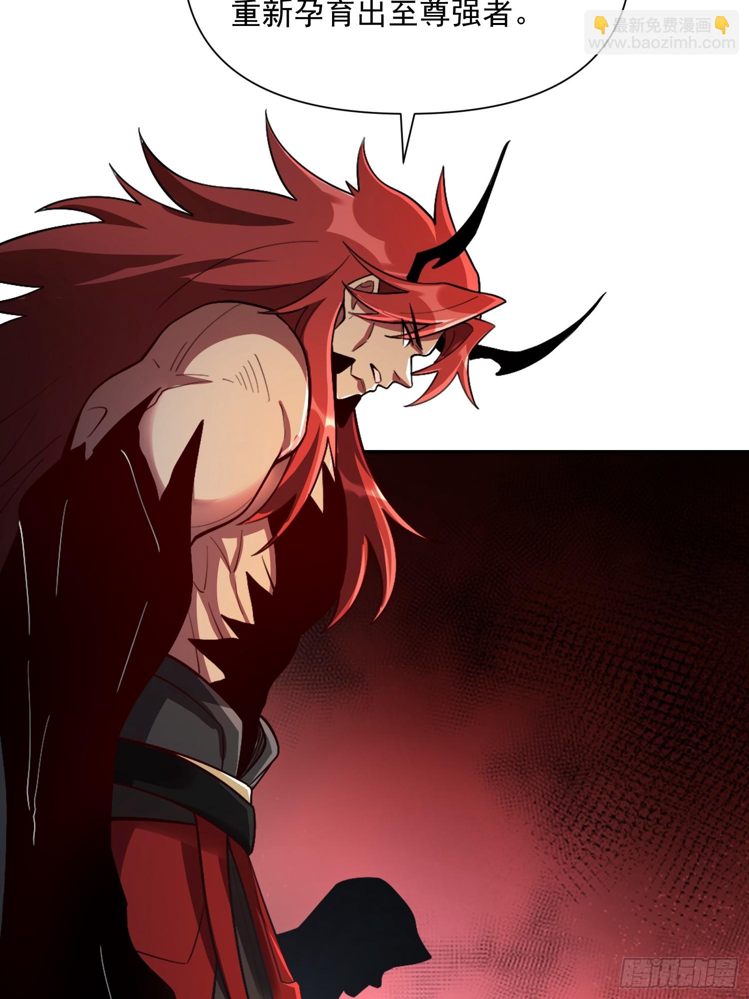 原來我是修仙大佬 - 529話(1/2) - 7