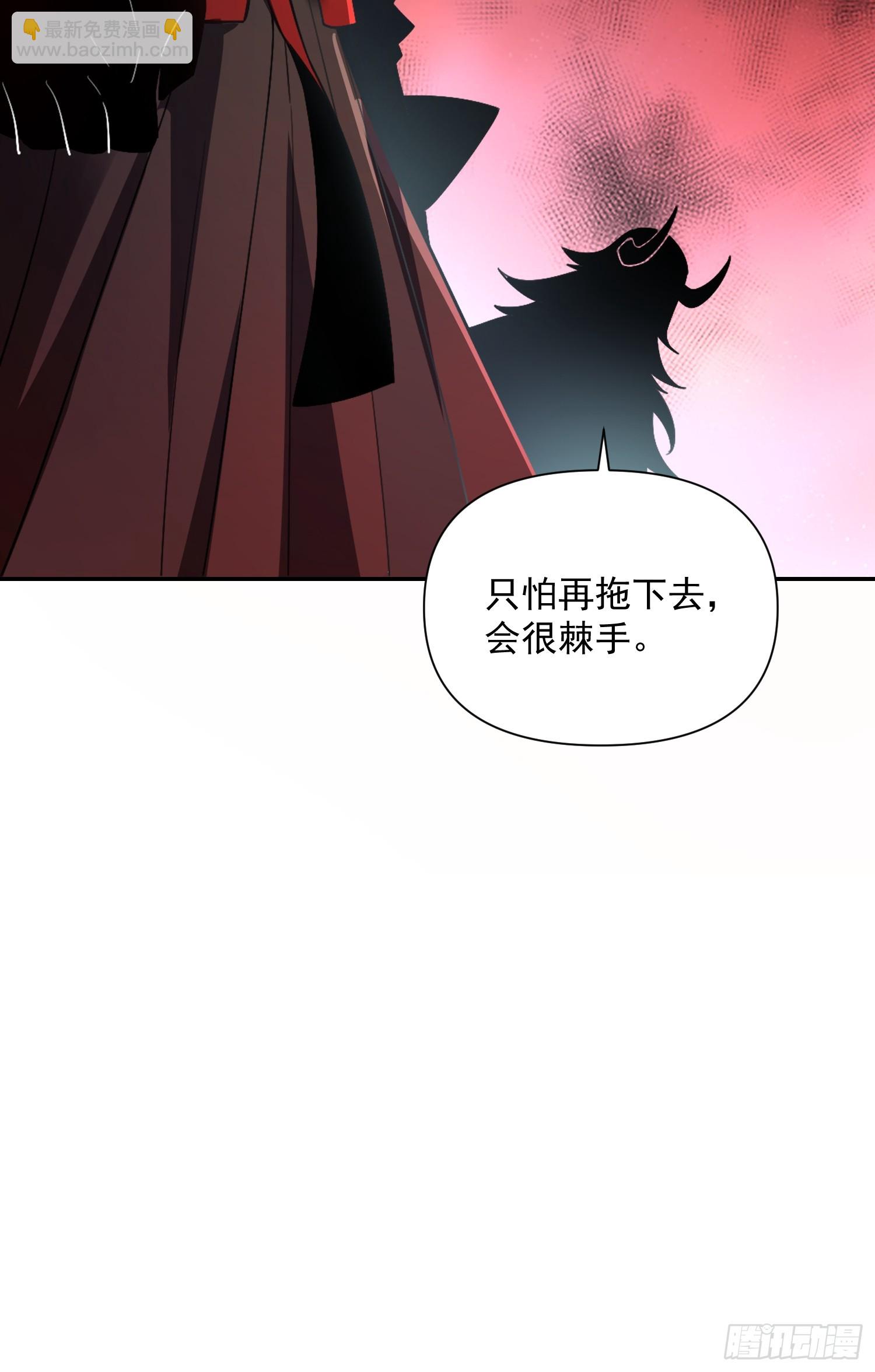 原來我是修仙大佬 - 529話(1/2) - 8