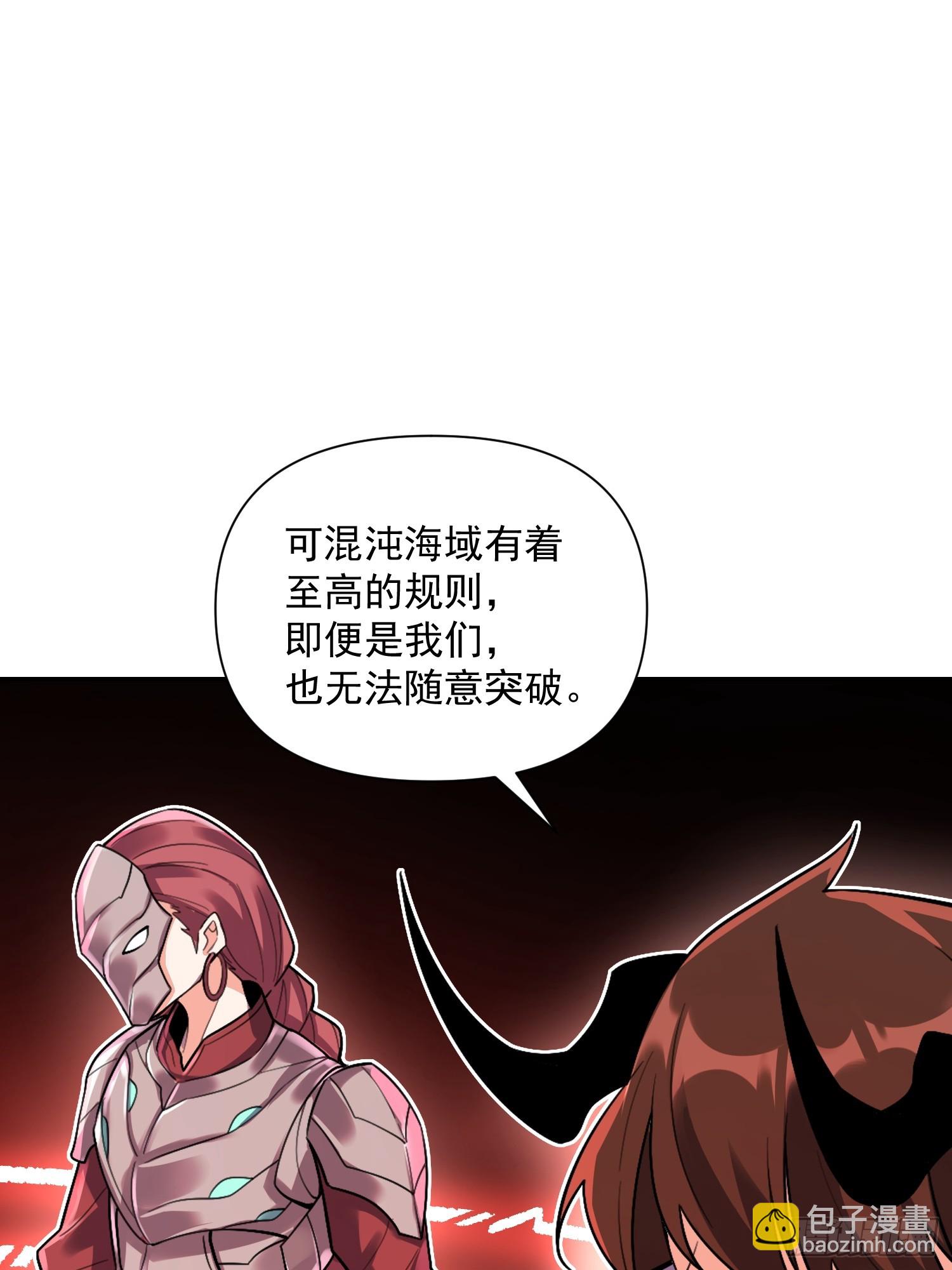 原來我是修仙大佬 - 529話(1/2) - 1