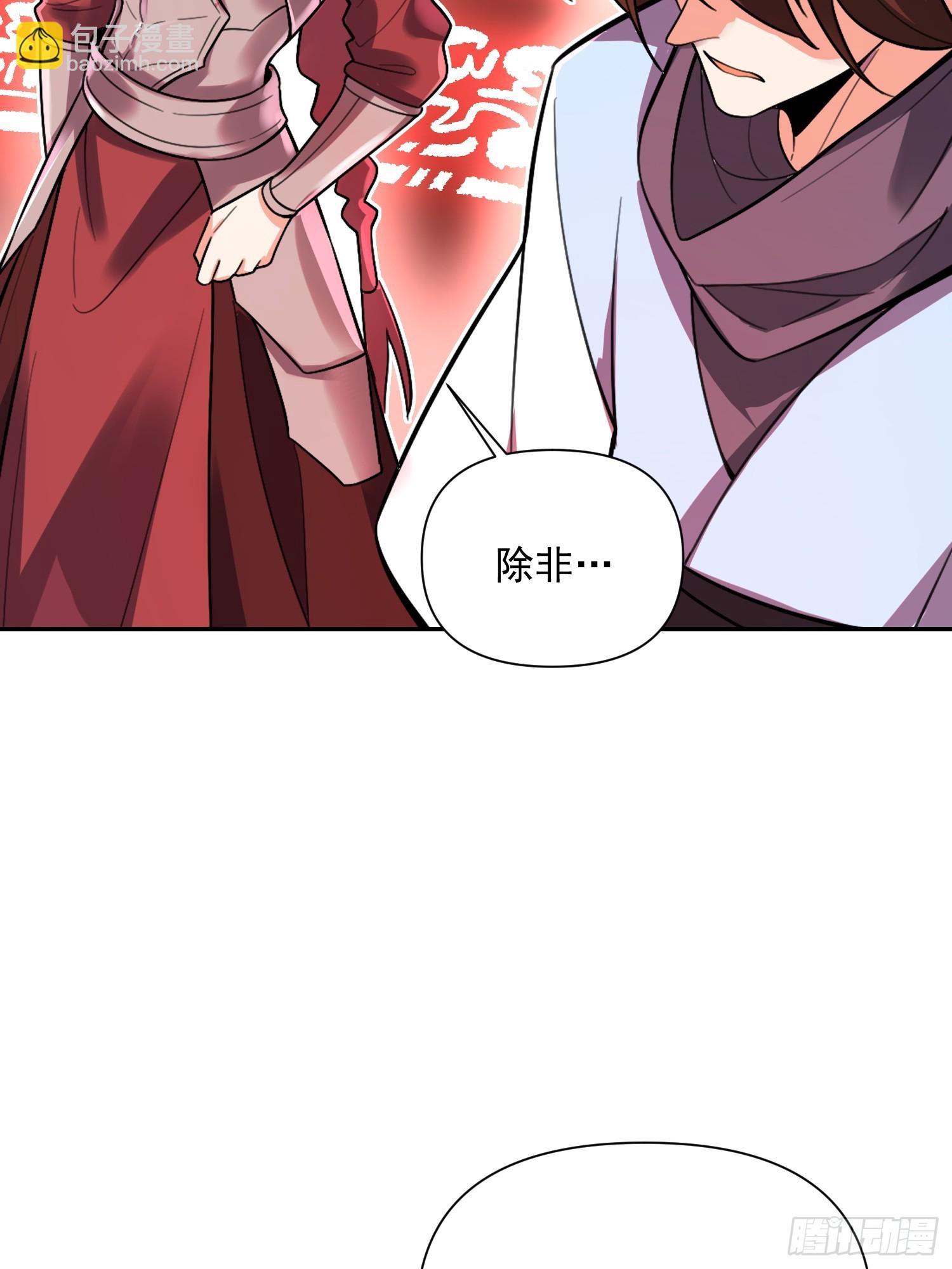 原來我是修仙大佬 - 529話(1/2) - 2