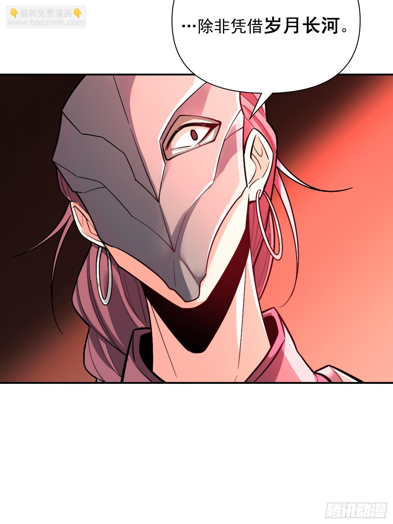 原來我是修仙大佬 - 529話(1/2) - 3