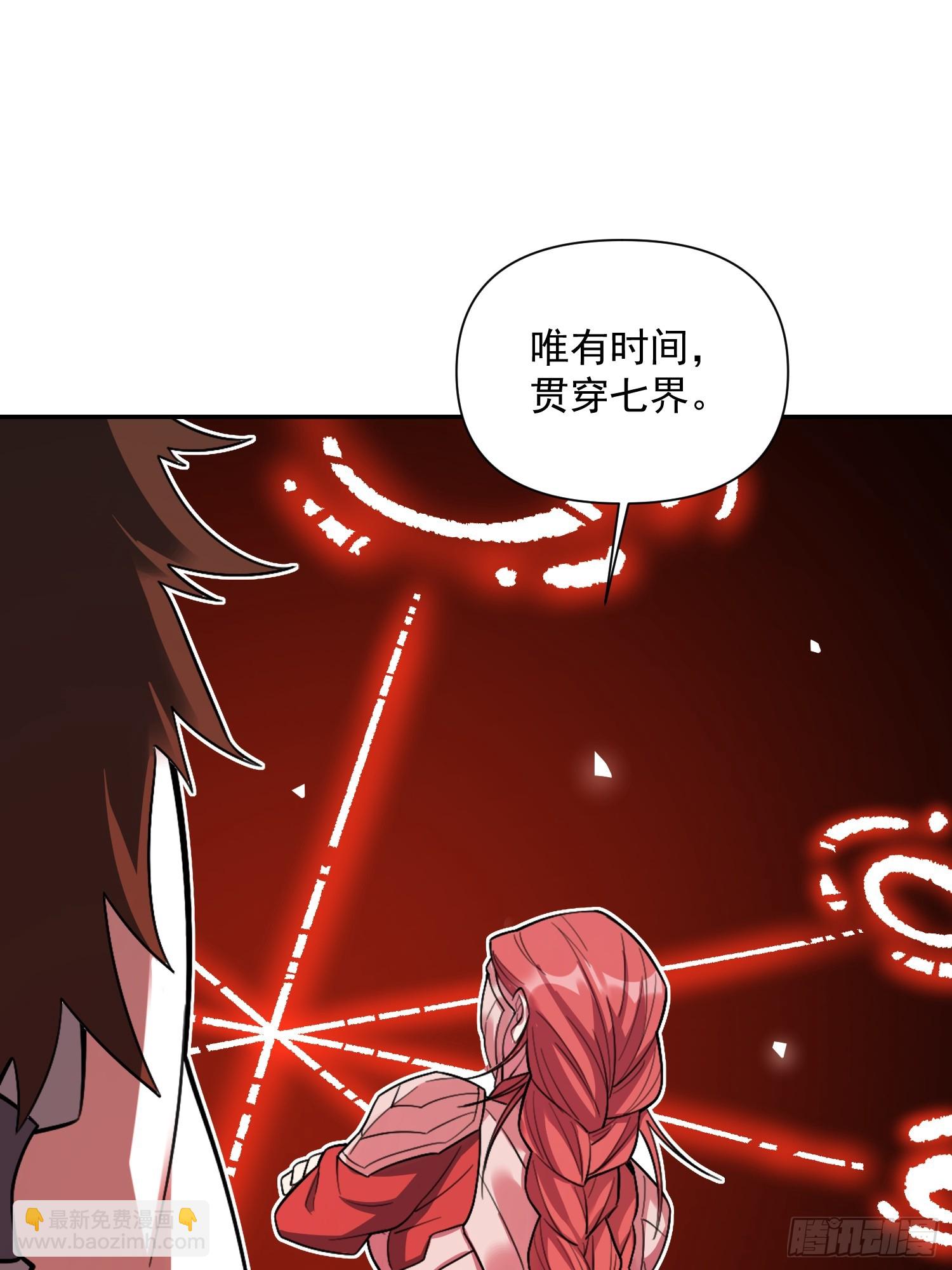 原來我是修仙大佬 - 529話(1/2) - 4