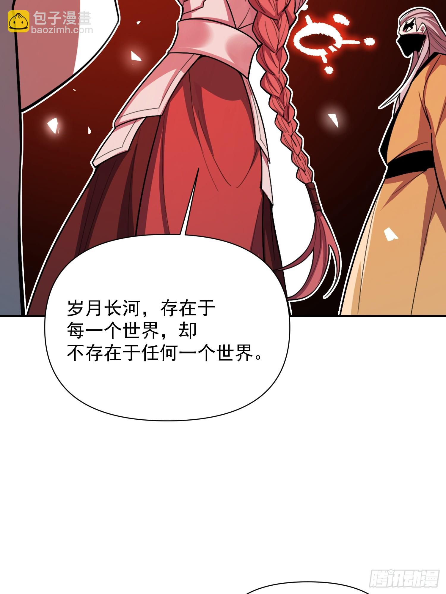 原來我是修仙大佬 - 529話(1/2) - 5