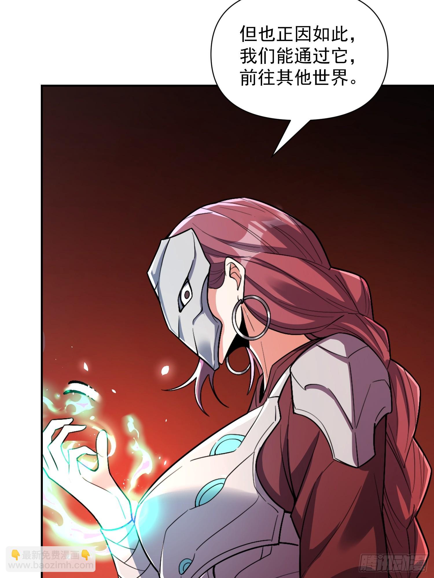 原來我是修仙大佬 - 529話(1/2) - 6