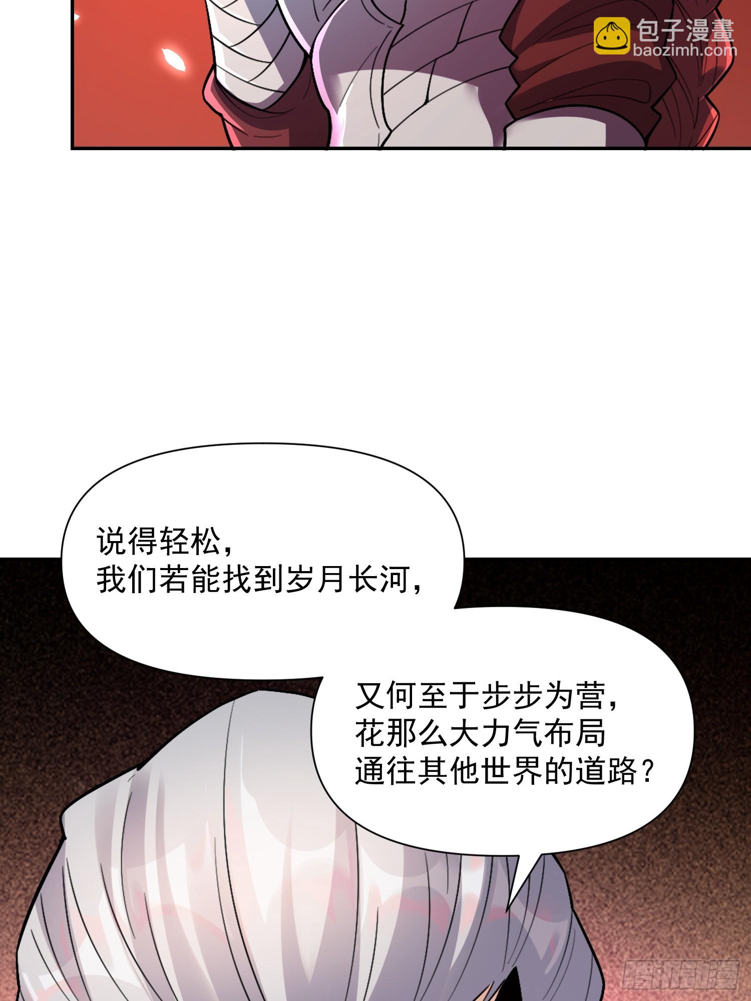 原來我是修仙大佬 - 529話(1/2) - 7