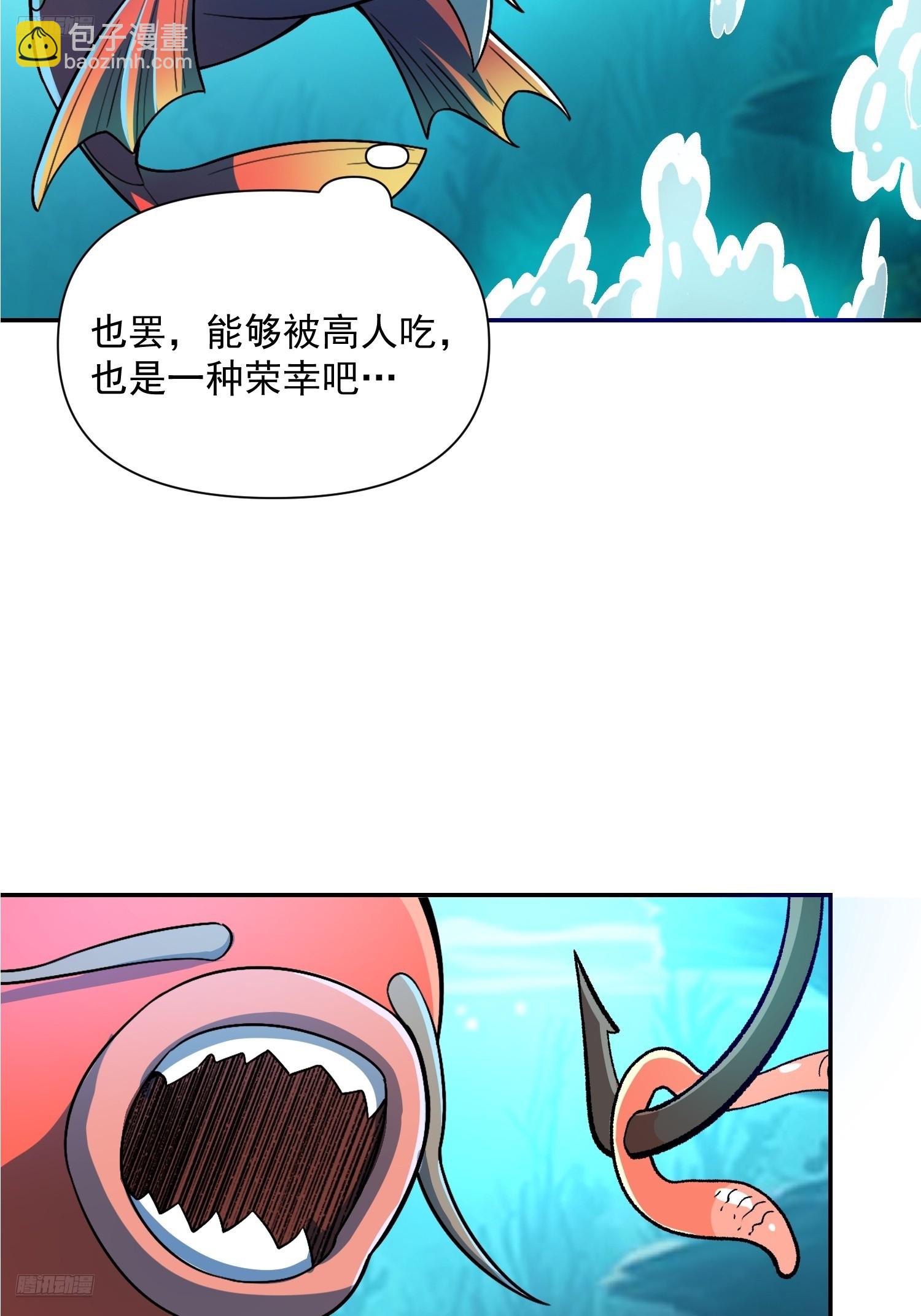 原來我是修仙大佬 - 529話(1/2) - 4