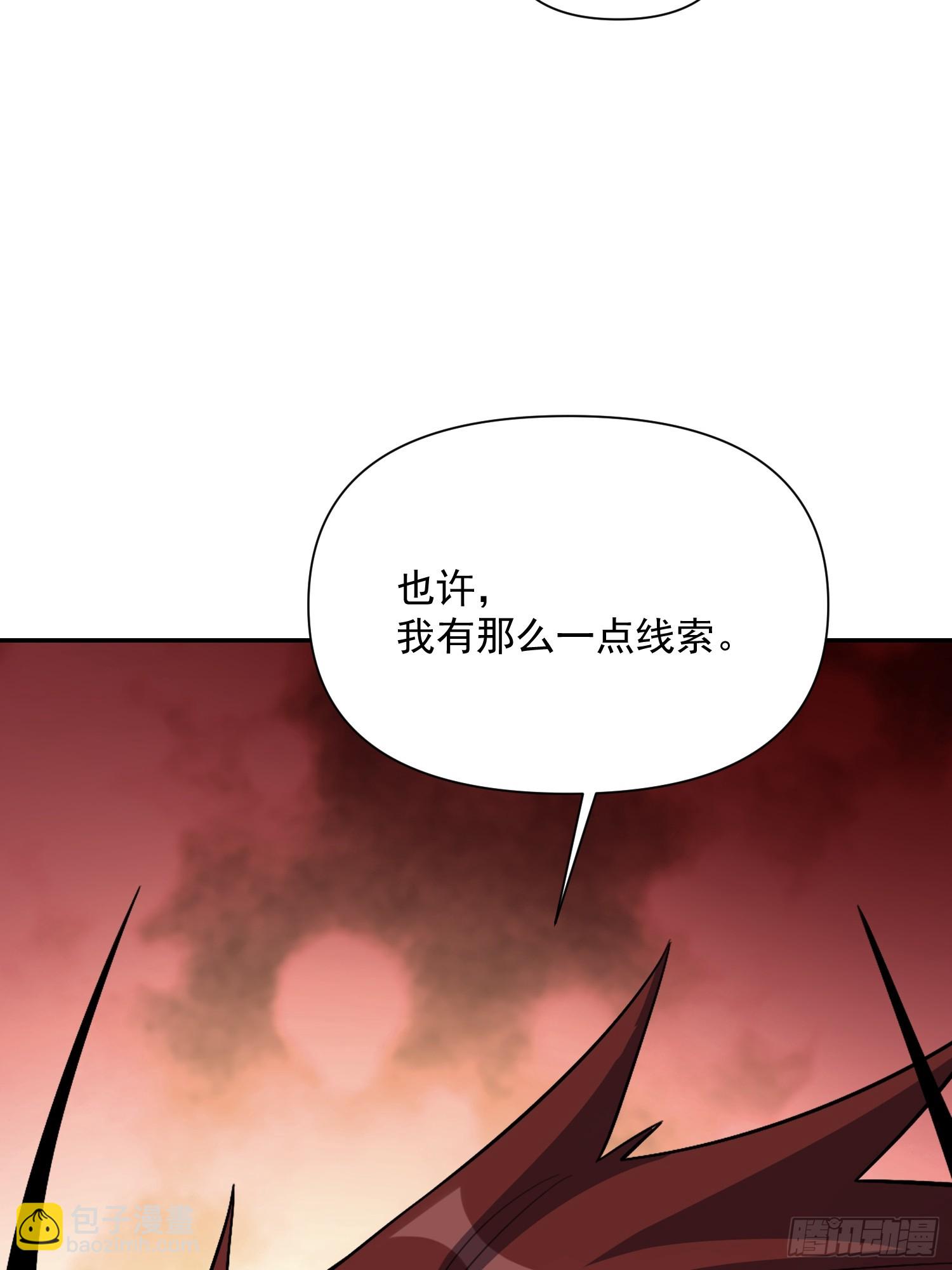 原來我是修仙大佬 - 529話(1/2) - 2