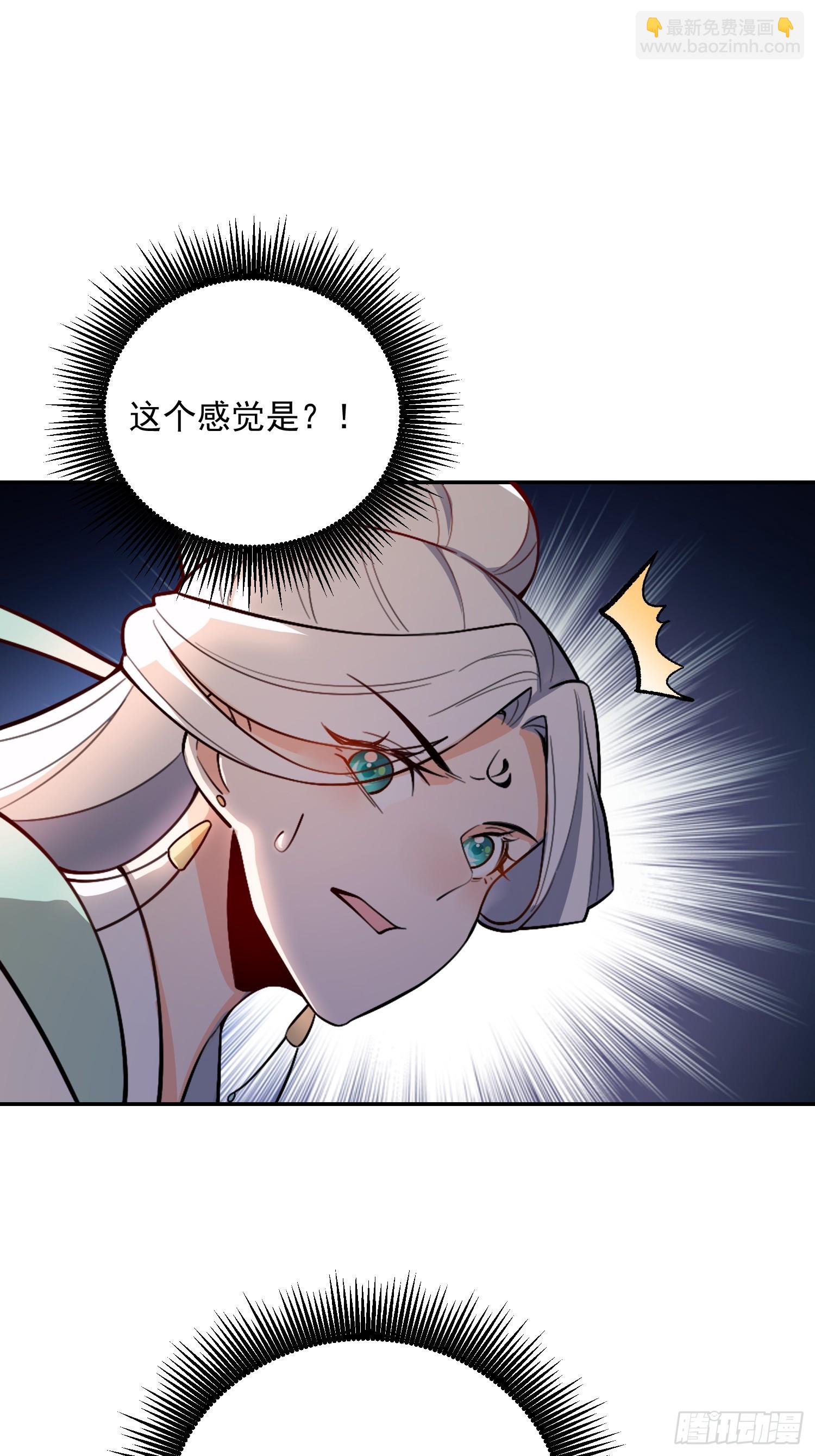 原來我是修仙大佬 - 529話(1/2) - 4