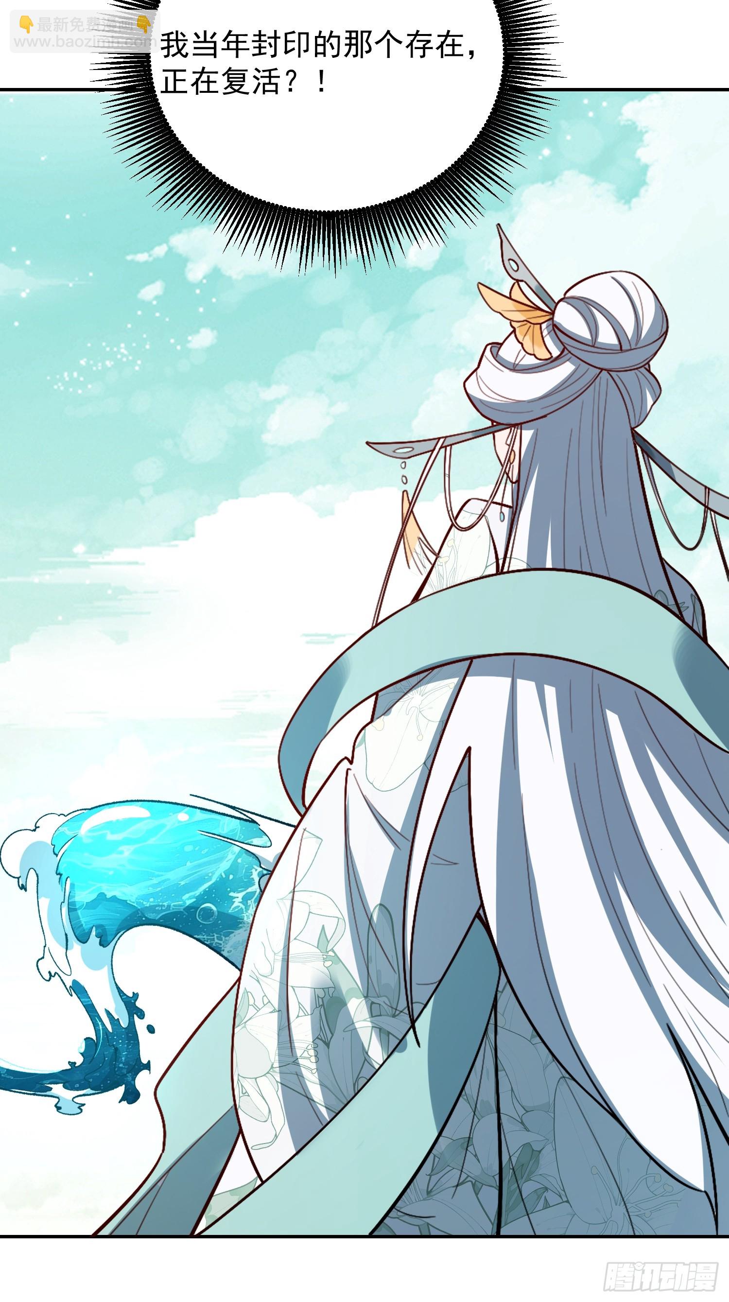 原來我是修仙大佬 - 529話(1/2) - 5