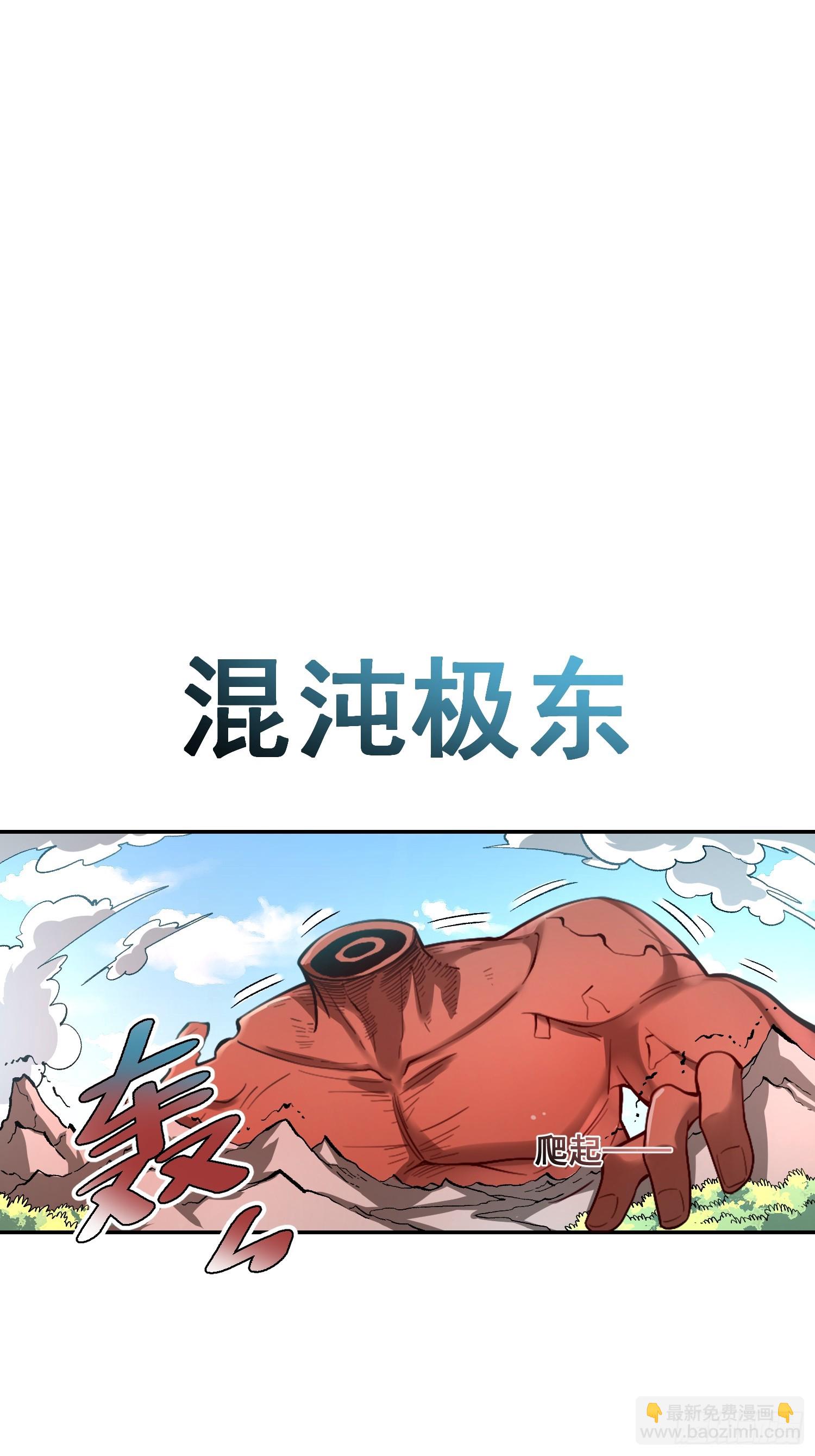 原來我是修仙大佬 - 529話(1/2) - 6