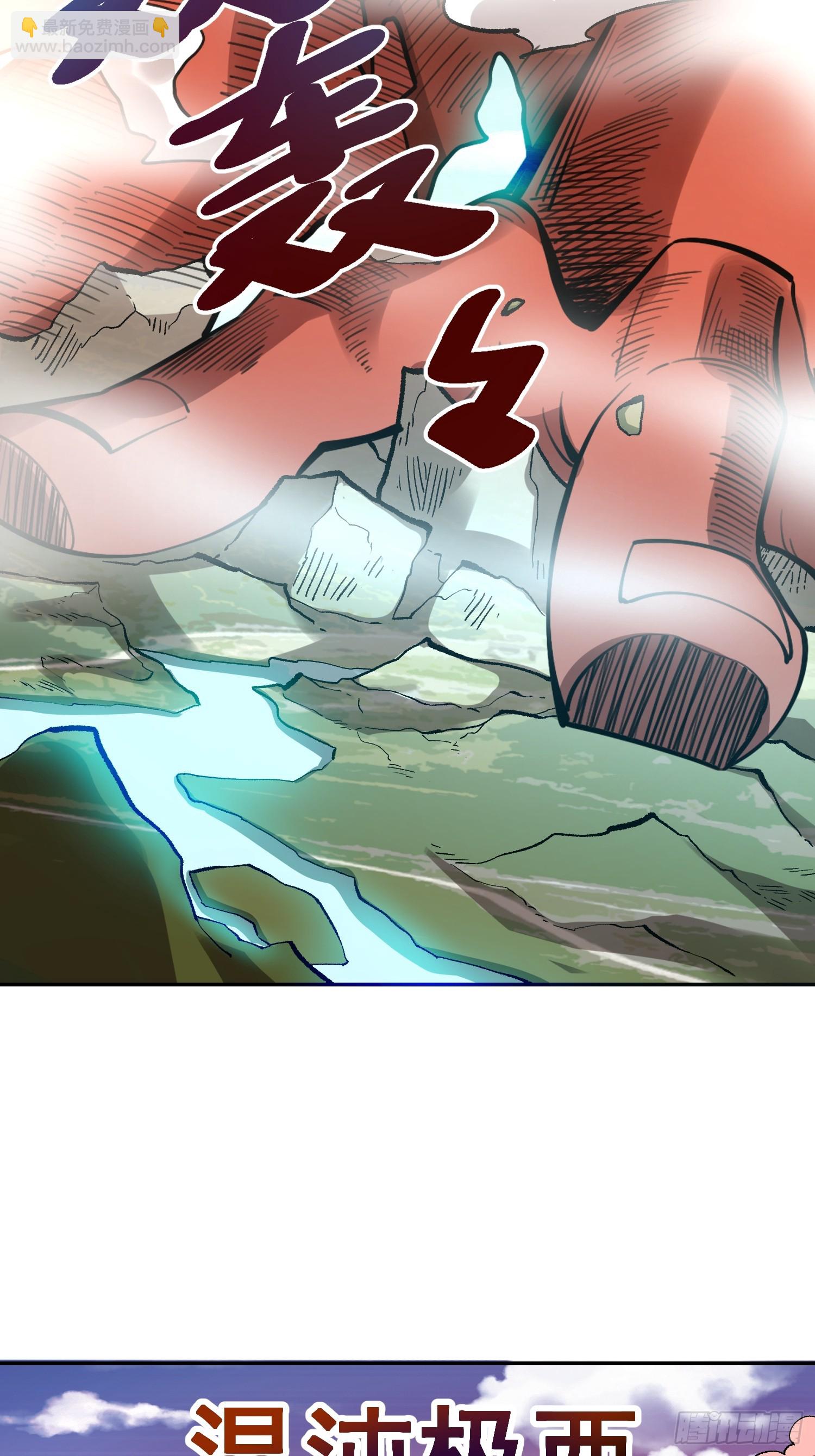 原來我是修仙大佬 - 529話(1/2) - 8