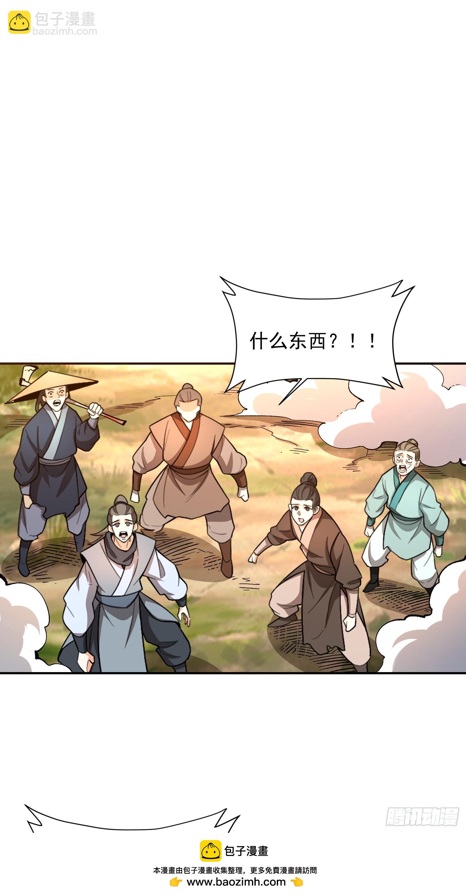 原來我是修仙大佬 - 529話(1/2) - 2