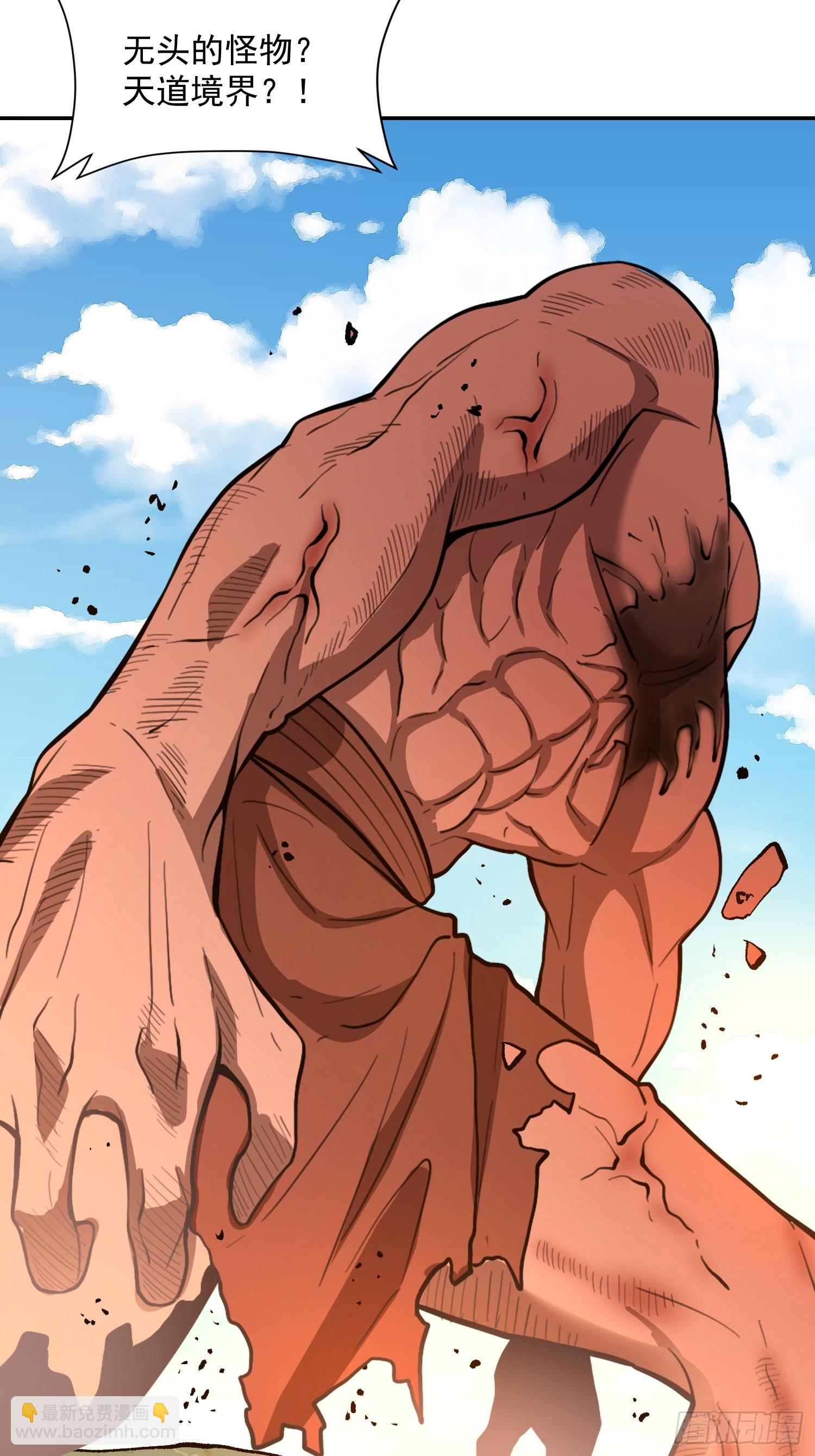 原來我是修仙大佬 - 529話(2/2) - 5